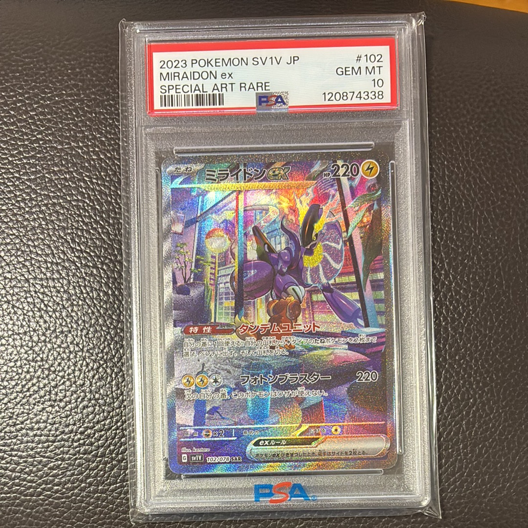 Miraidon ex SAR[SV1V 102/078](Scarlet & Violet Expansion Pack "Violet ex")