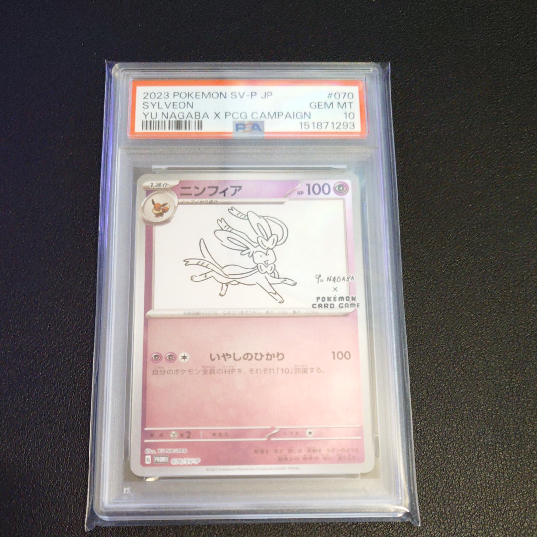 ニンフィア: プロモ [SV-P 070](「YU NAGABA×ポケモンカードゲーム」プロモーションカード「SV-P」)