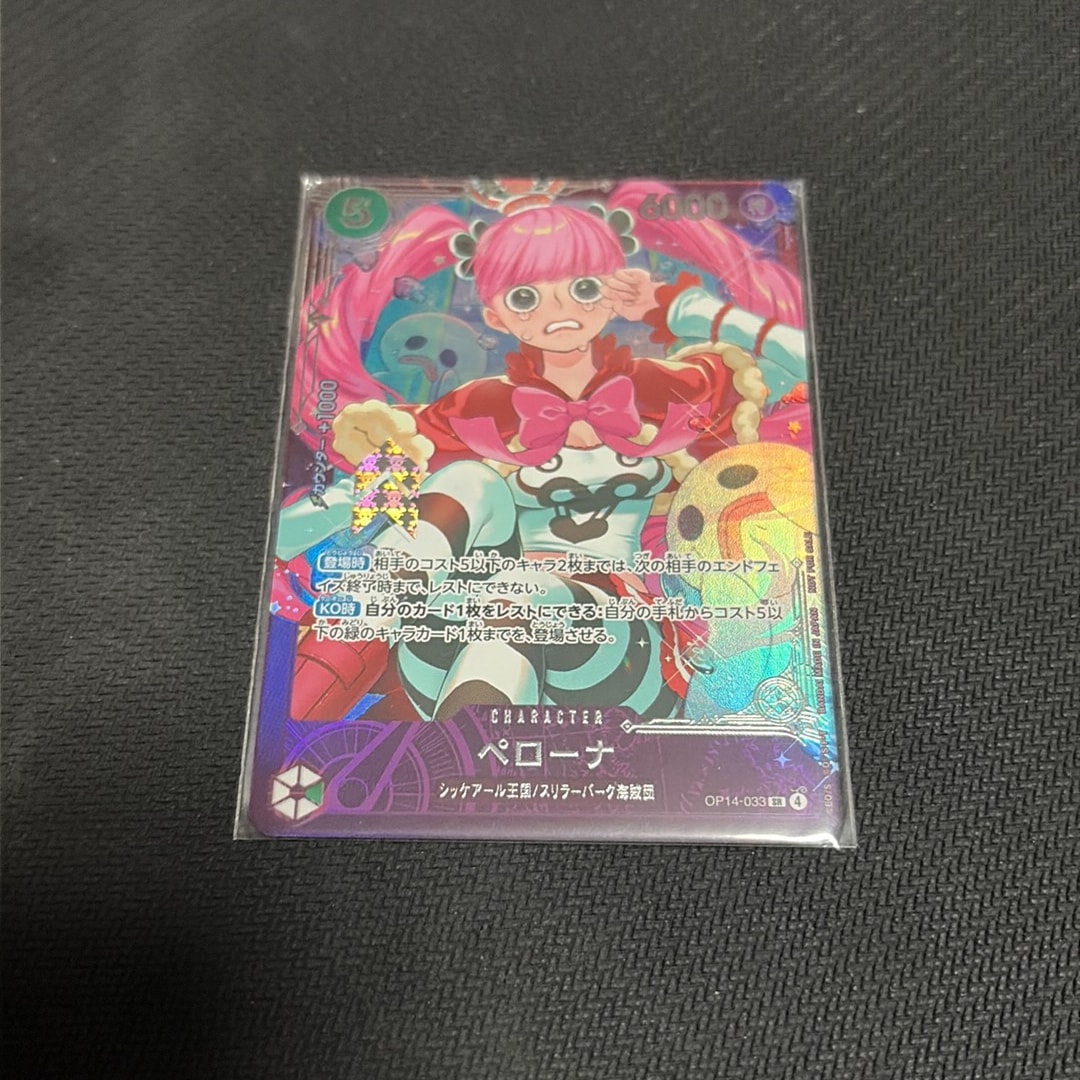 ペローナ SR :上位記念品​ [OP14-033](プロモーションカード