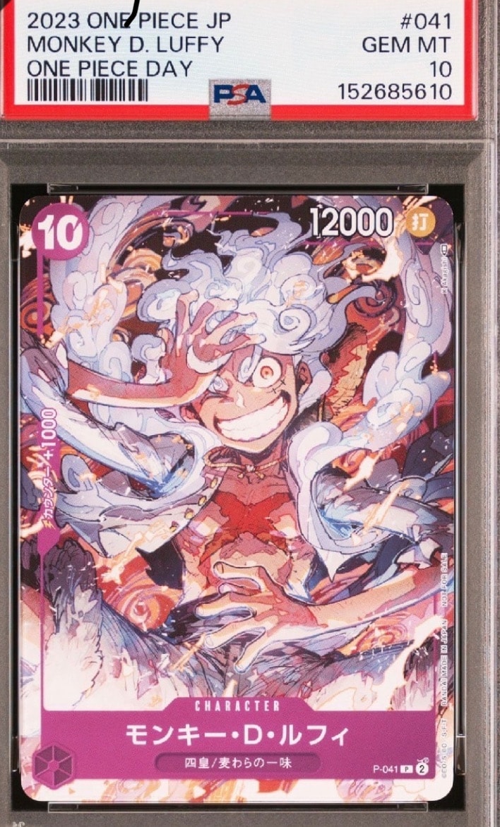 モンキー・D・ルフィ P [P-041] (ONEPIECE Day23' Day2 来場者特典)の