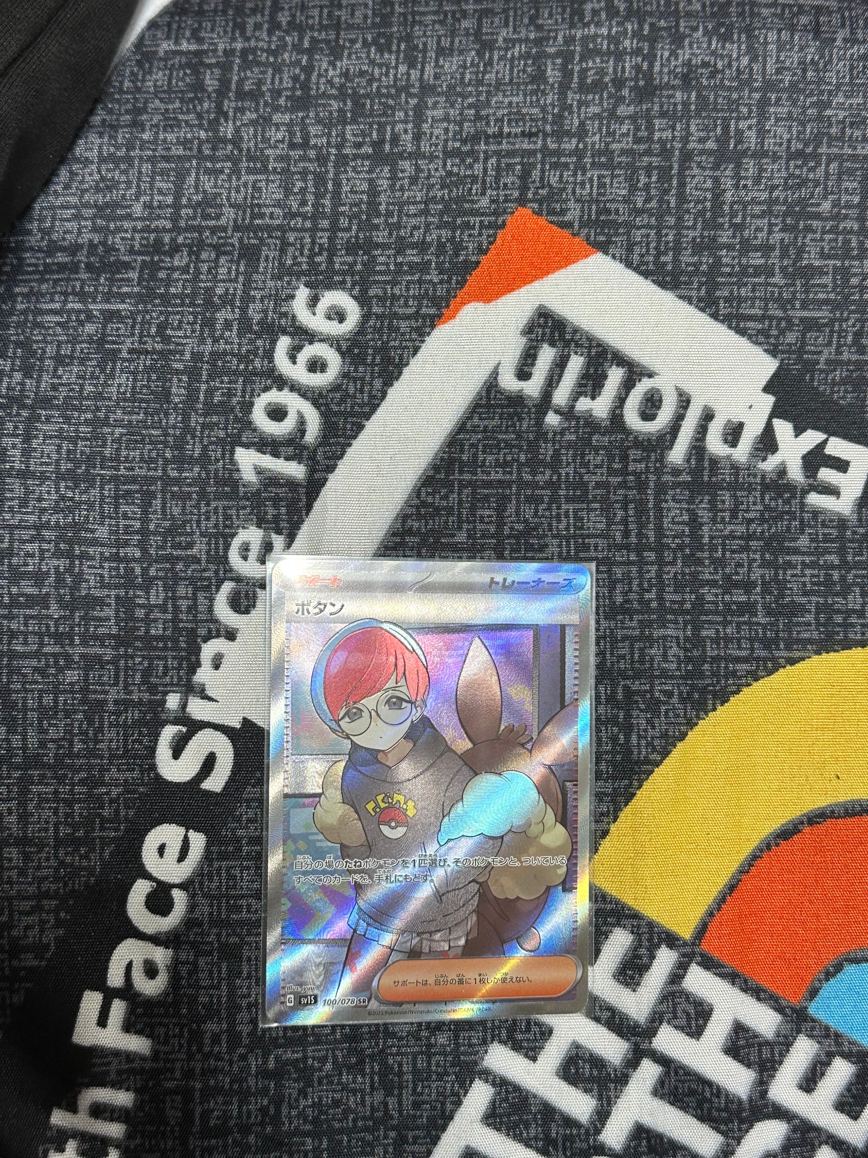 ボタン SR[SV1S 100/078](スカーレット&バイオレット 拡張パック「スカーレットex」)