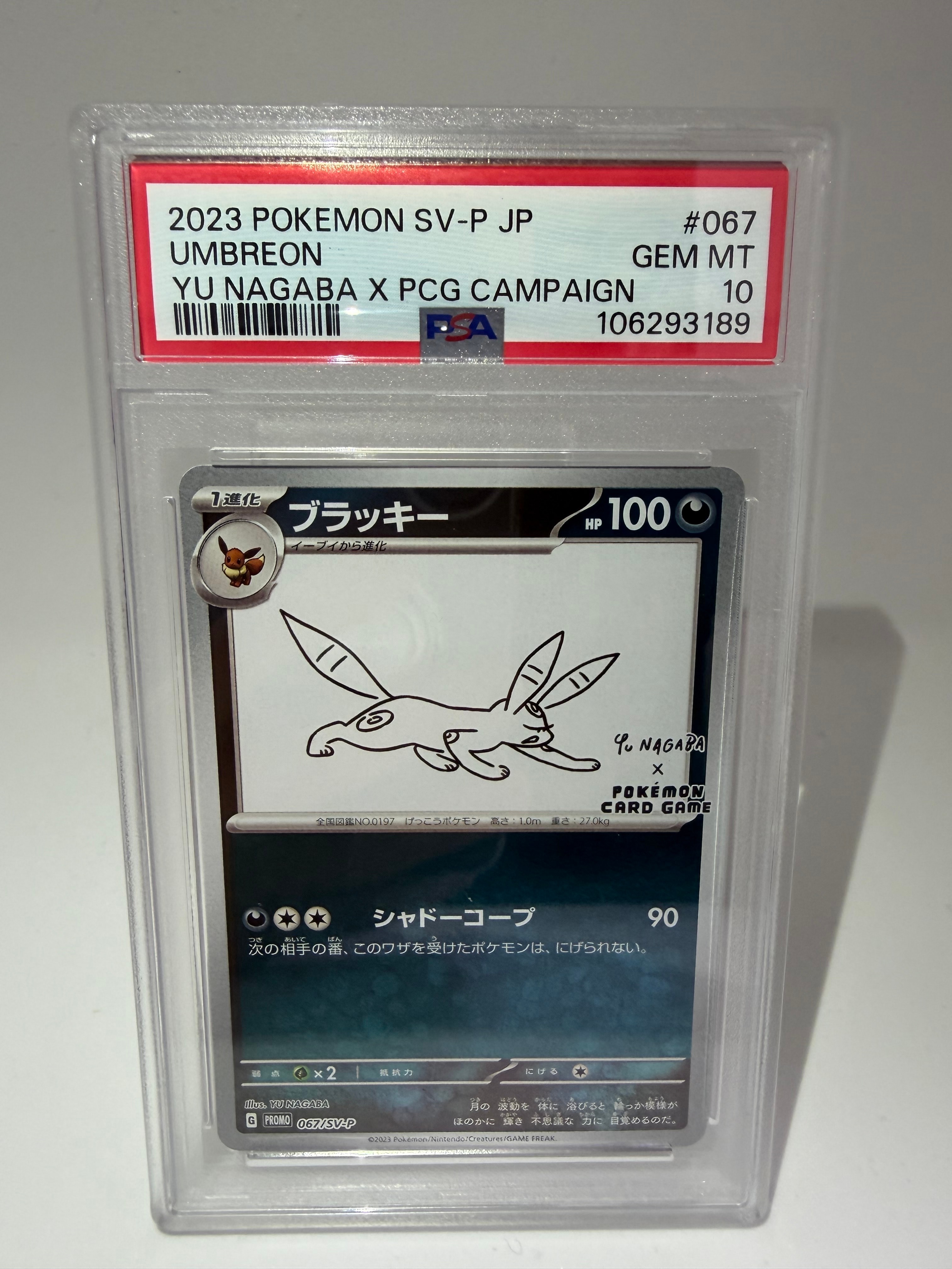ブラッキー: プロモ (ナガバブラッキー) [SV-P 067](「YU NAGABA×ポケモンカードゲーム」プロモーションカード「SV-P」)