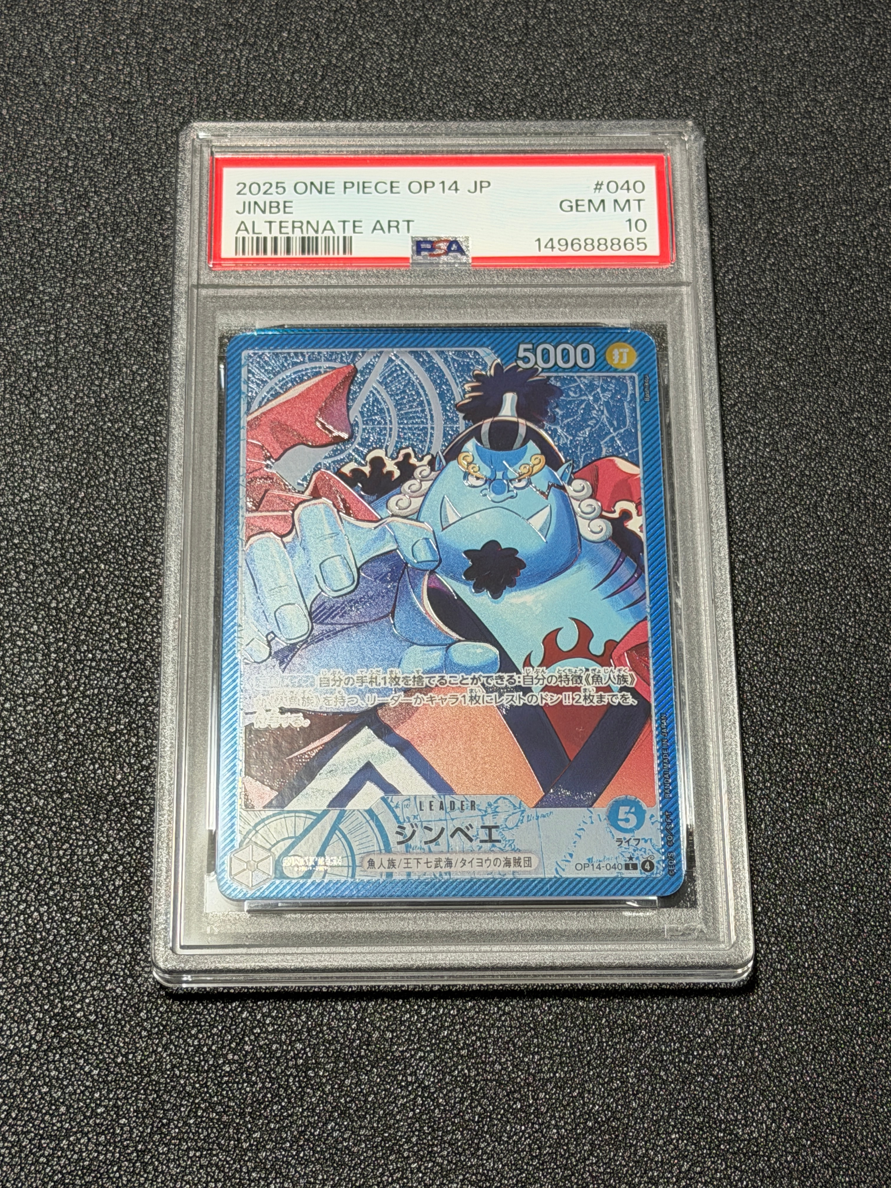 ジンベエ L-P [OP14-040](ブースターパック「蒼海の七傑」)の新品/中古