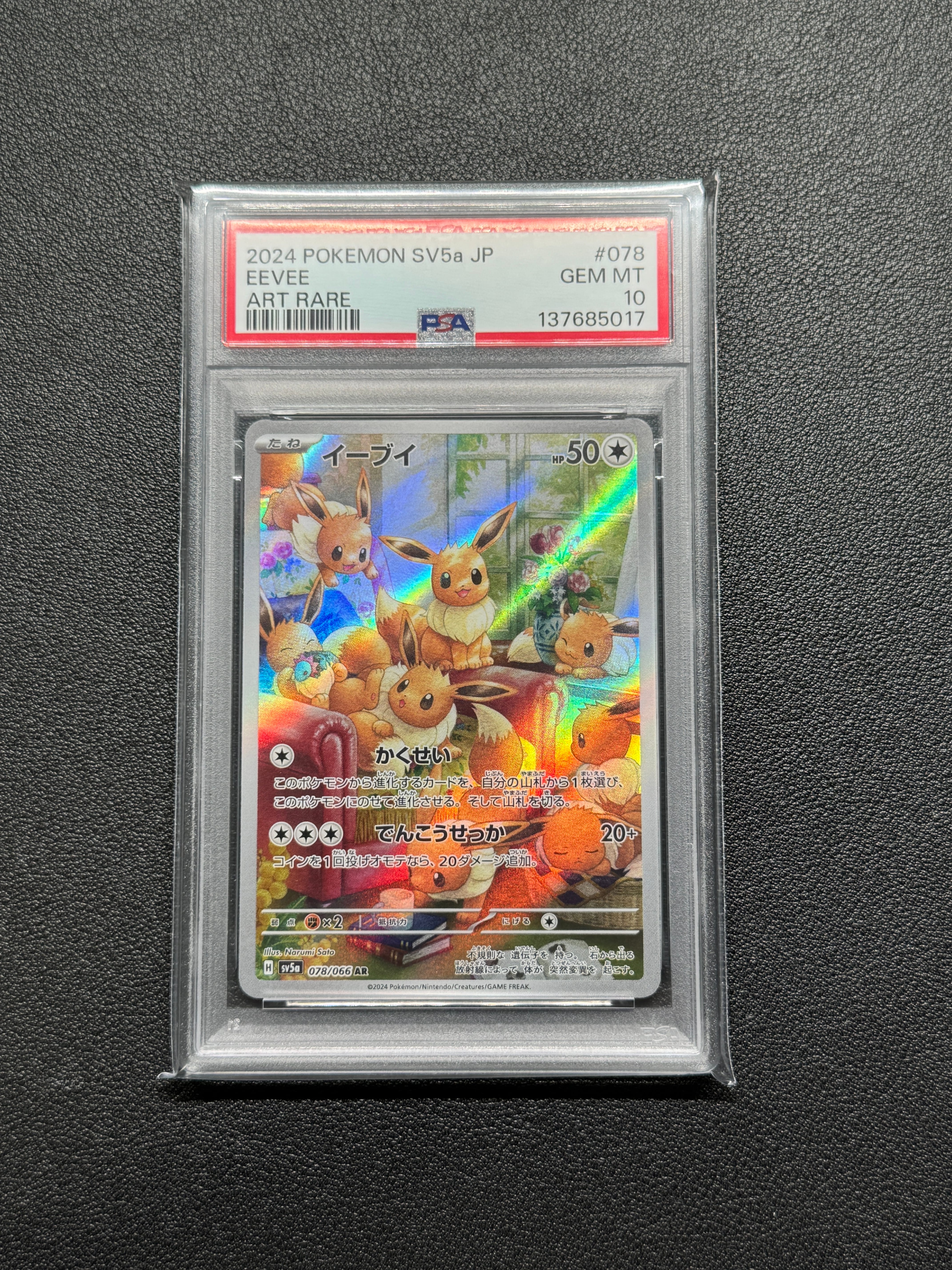 PSA10】イーブイ: プロモ [SV-P 033](「 ポケモンカードゲーム教室