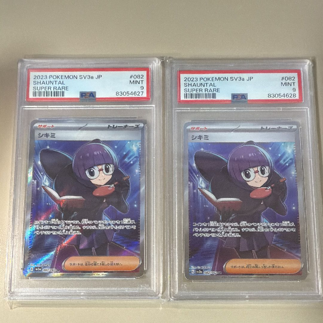 シキミ SR[SV3a 082/062](強化拡張パック「レイジングサーフ」)