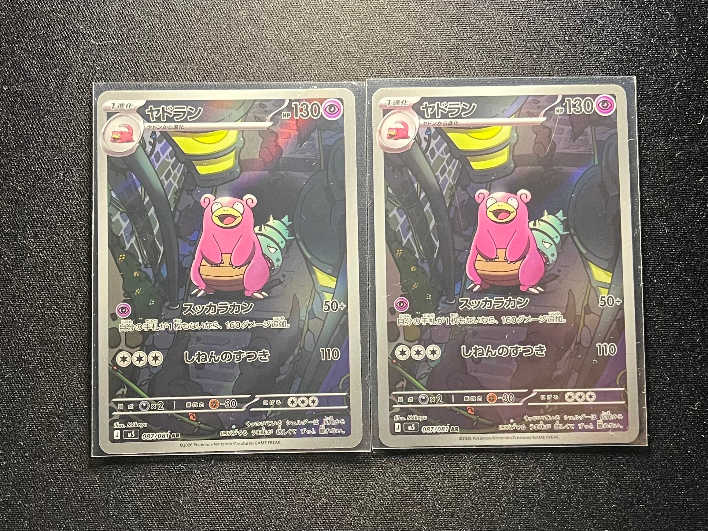 ハイパーボール 071/060 UR 4枚セット【SM1】コレクションサン ハイパーボール UR[SM1S 071/060](拡張パック「コレクション サン」)の