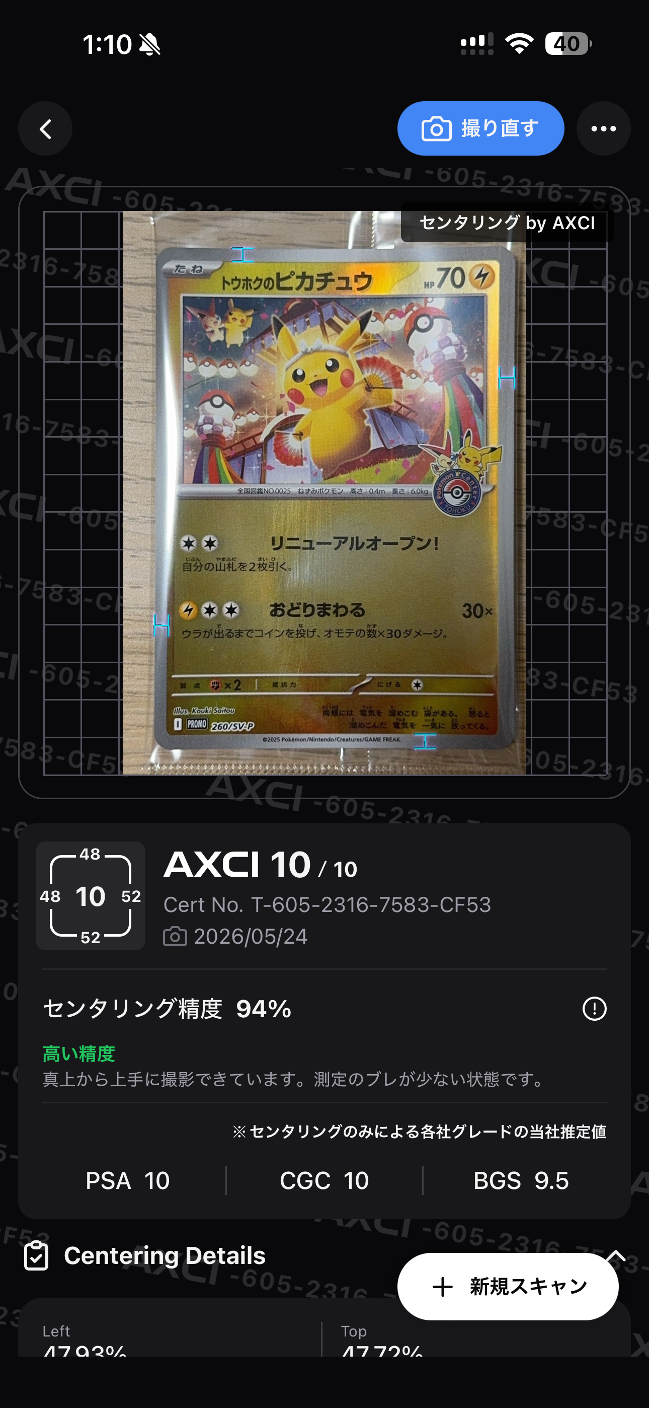 PSA10】バリヤード [CLK 013/032](ポケモンカードゲーム Classic) 1枚