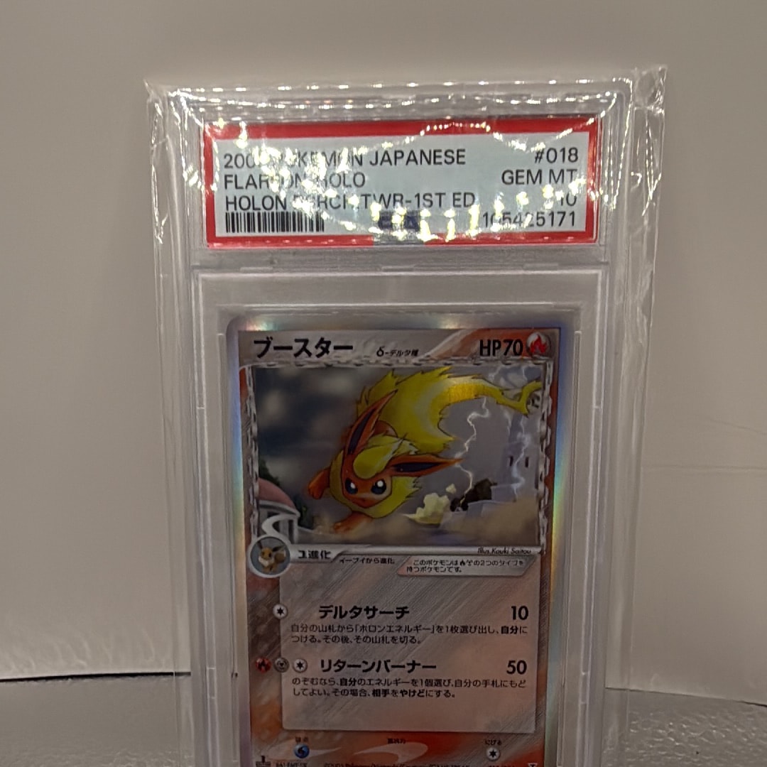 PSA10】ブースターδ-デルタ種 R: 1ED[PCG6 018/086](拡張パック