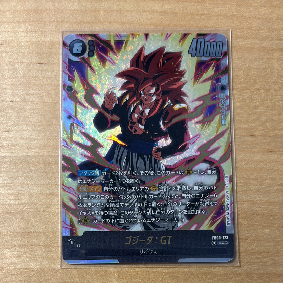 ゴジータ：GT SCR [FB09-123](ブースターパック「デュアル