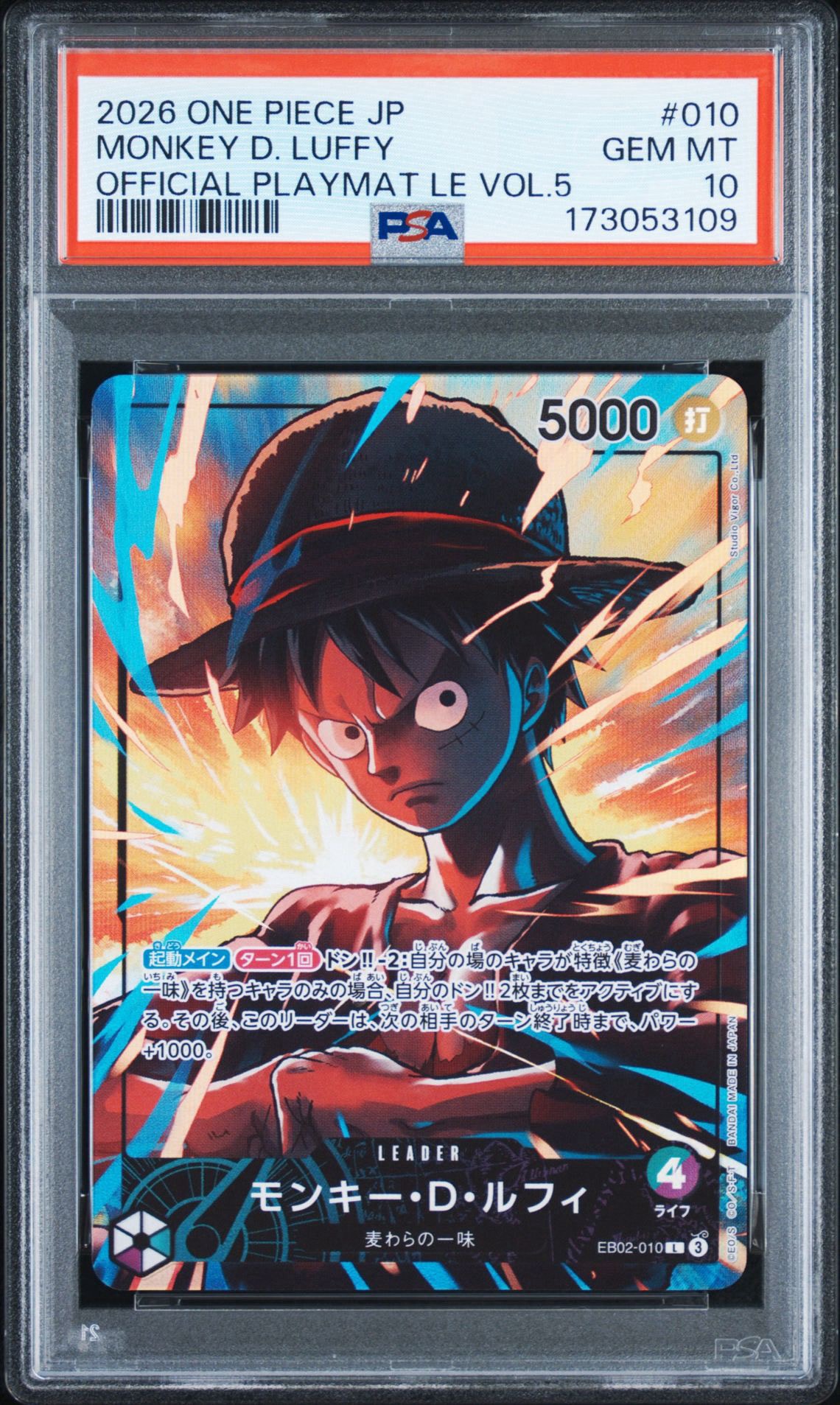 PSA10】モンキー・D・ルフィ L [EB02-010](「オフィシャルプレイマット