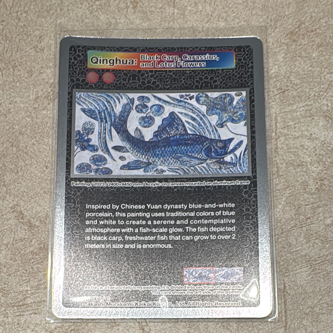 Qinghua: Black Carp Carassius and Lotus Flowers C [CM-008](ムラカミフラワーズ「Takashi Murakami: Stepping on the Tail of a Rainbow 限定版」)