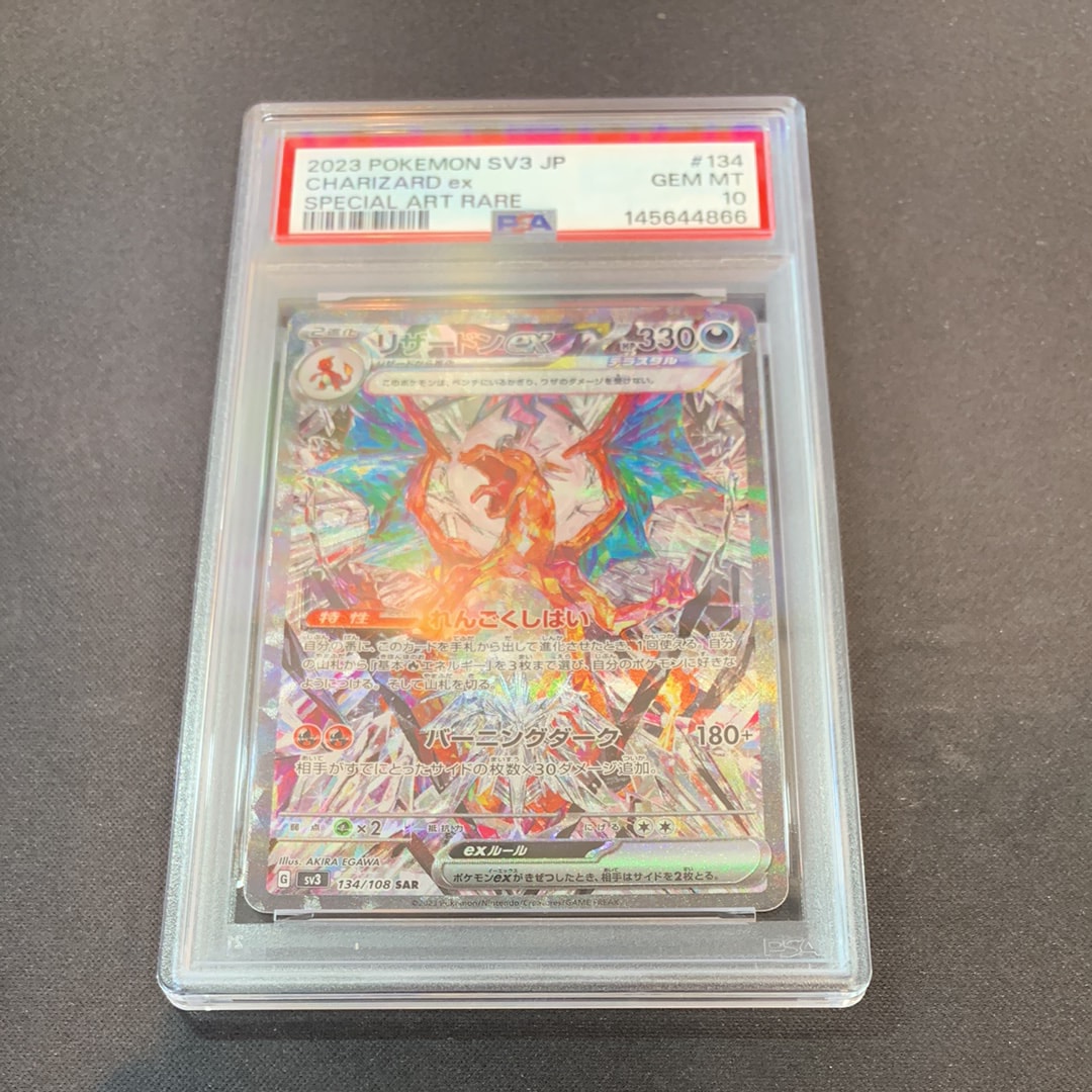 リザードンGX HR[SM3H 058/051](拡張パック「闘う虹を見たか」)の新品