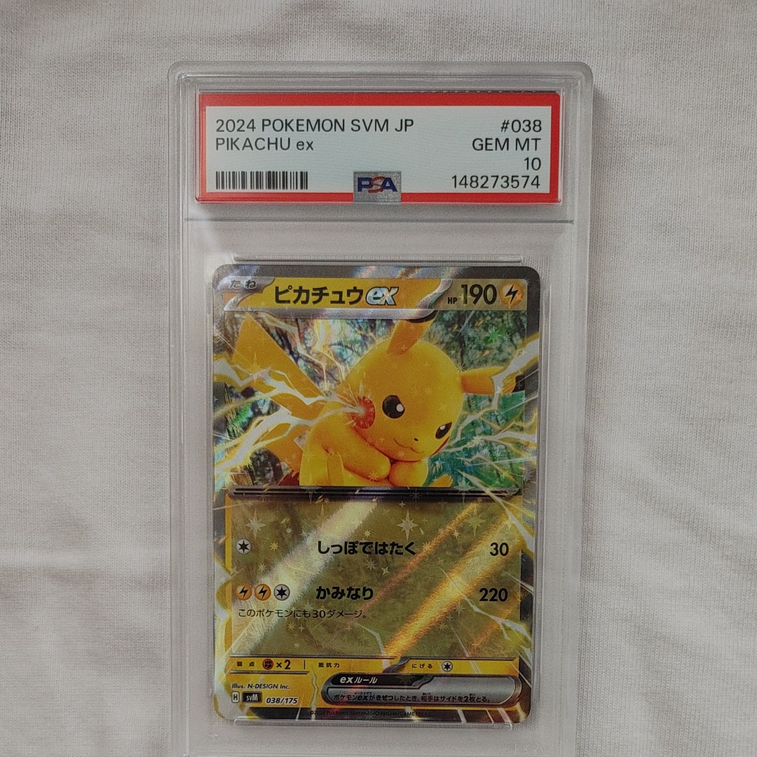 ピカチュウex [SVM 038/175](スタートデッキ「Generations」)通販