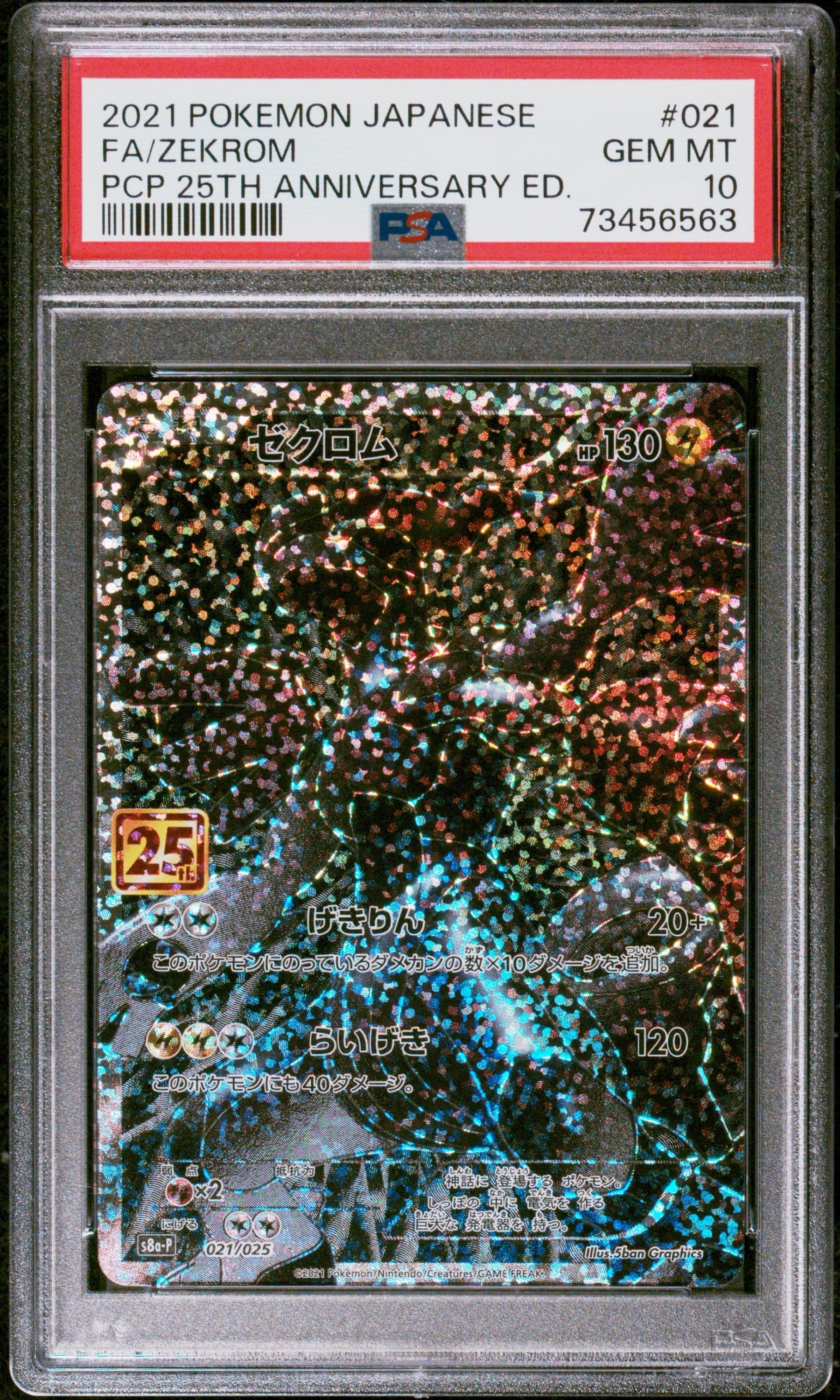 PSA10】ピカチュウ 20thアニバーサリーフェスタ: プロモ[XY-P