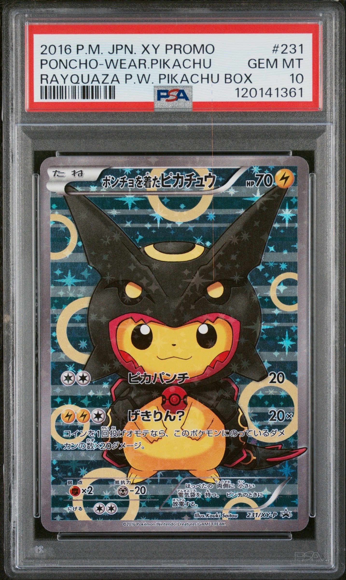 ポンチョを着たピカチュウ: プロモ[XY-P 231/XY-P](プロモーションカード「XY-P」)