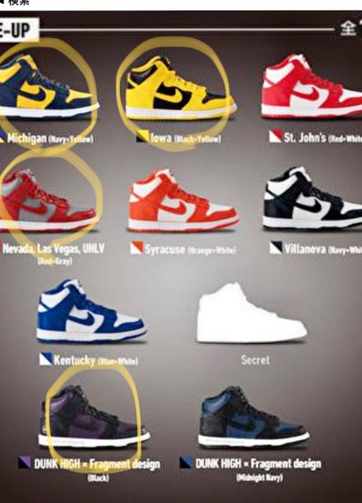 PREMIUM BANDAI × NIKE DUNK HIGH miniature collection IOWA"Black/Yellow" (48mm×25mm)