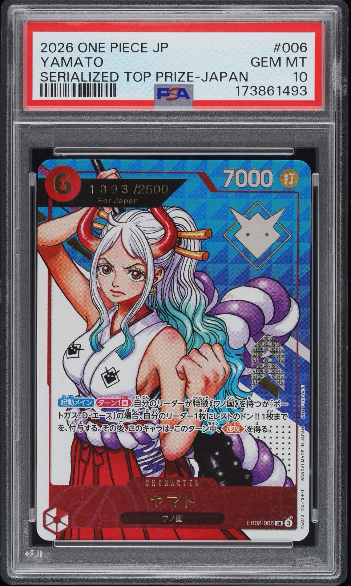 PSA10】ヤマト エクストラグランドバトル優勝 シリアル PSA10】ヤマト SR :シリアルナンバー入り :優勝記念品 :開封済 [EB02