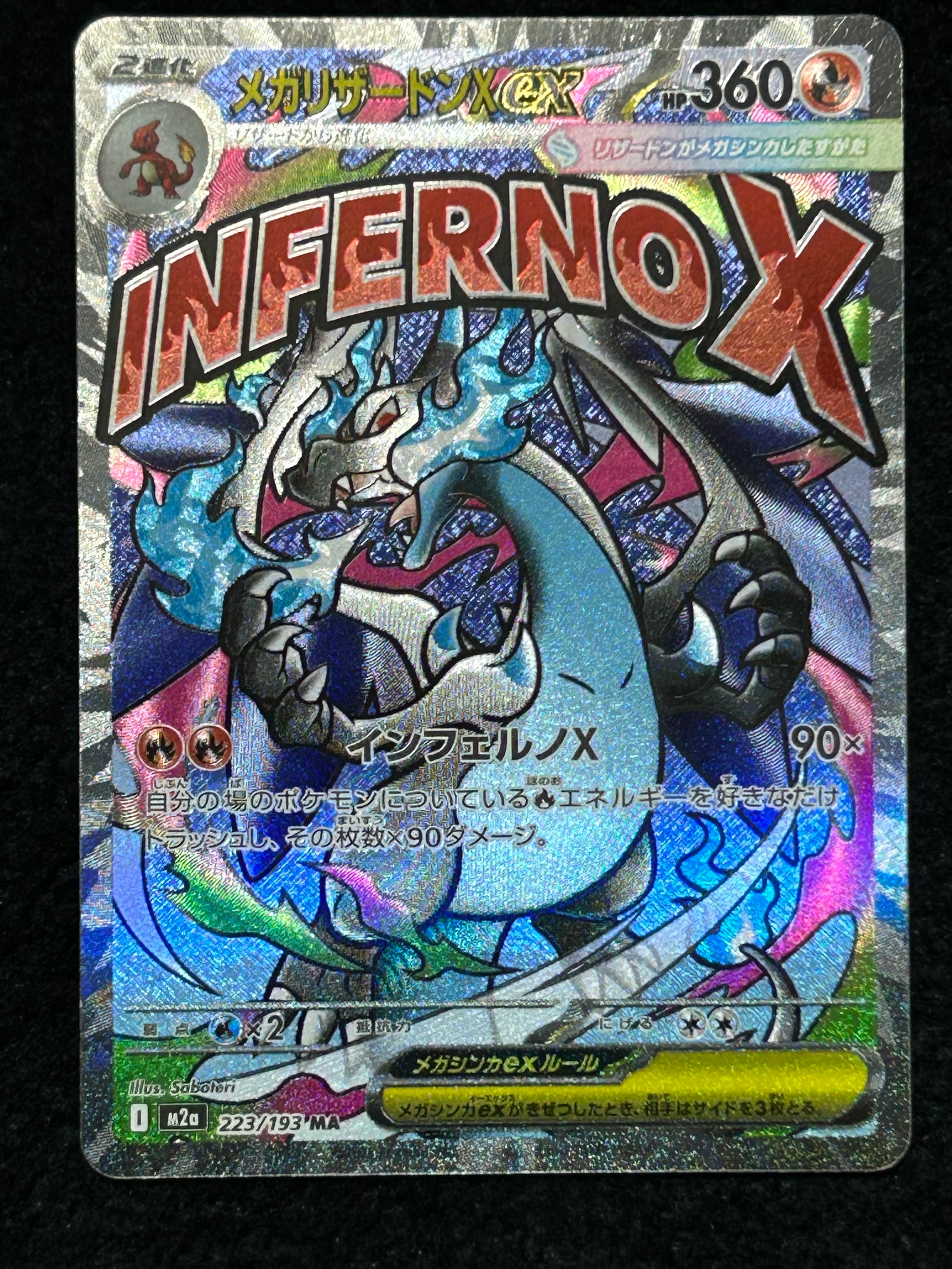 セレビィEX ドリュウズEX キュレムEX キュレムex(SR)[sv11B]の価格・値段と買取相場 - ポケカジラ