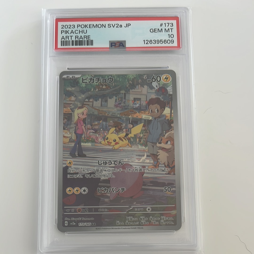 ピカチュウ AR[SV2a 173/165](強化拡張パック「ポケモンカード151」)