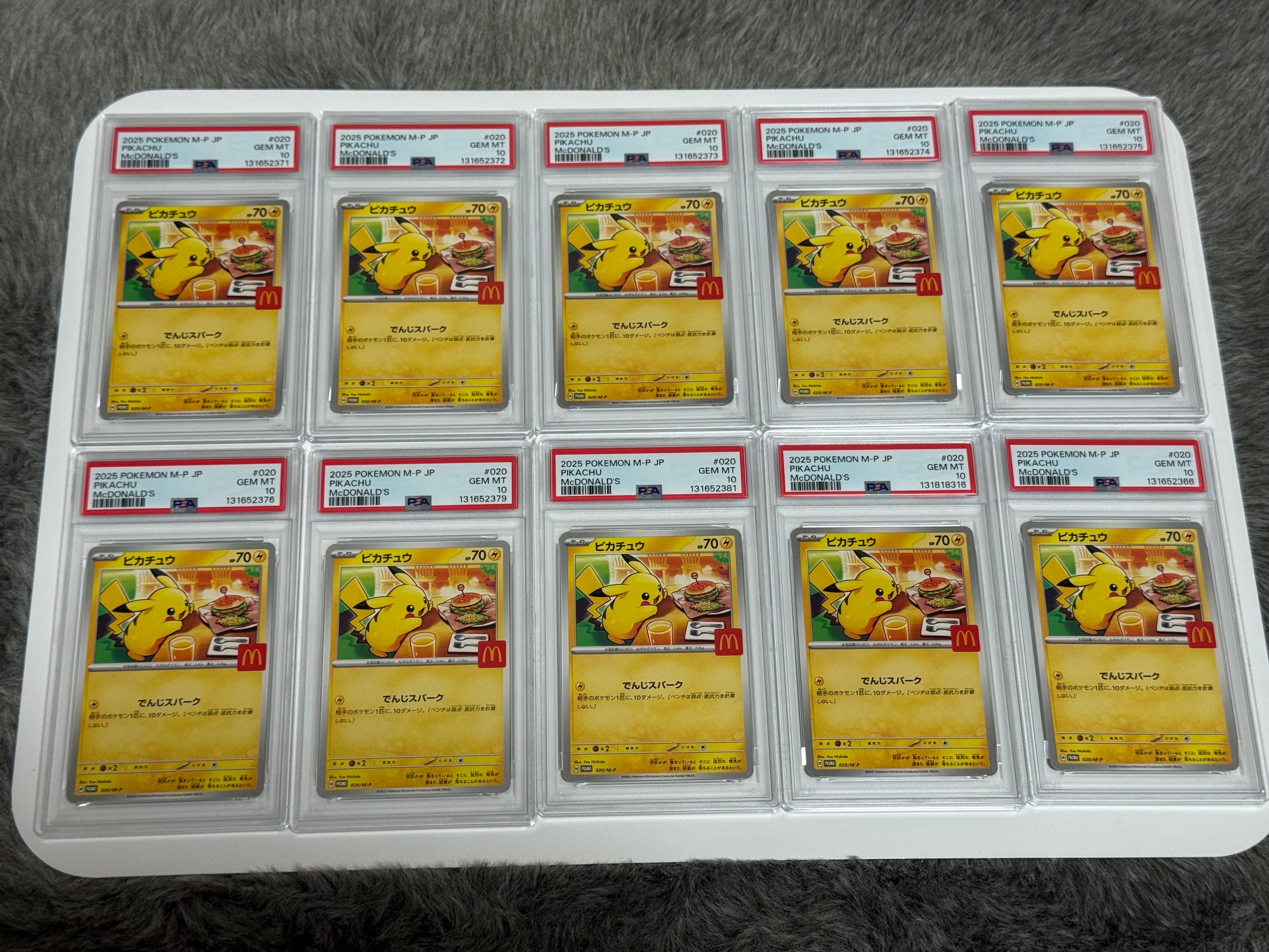 ピカチュウ P [M-P 020](プロモカードパック「マクドナルド ハッピーセット2025」)