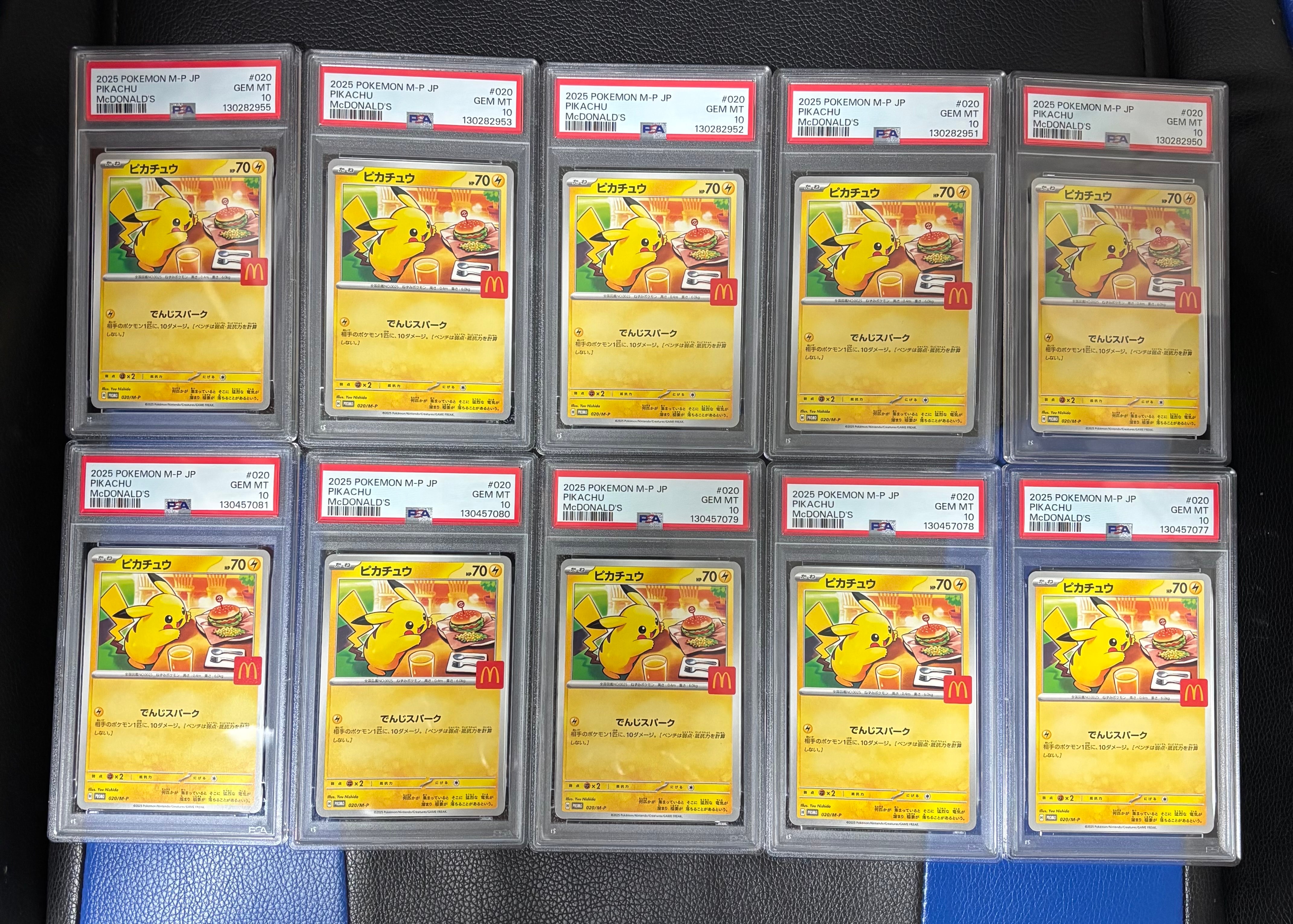 ピカチュウ P [M-P 020](プロモカードパック「マクドナルド ハッピーセット2025」)