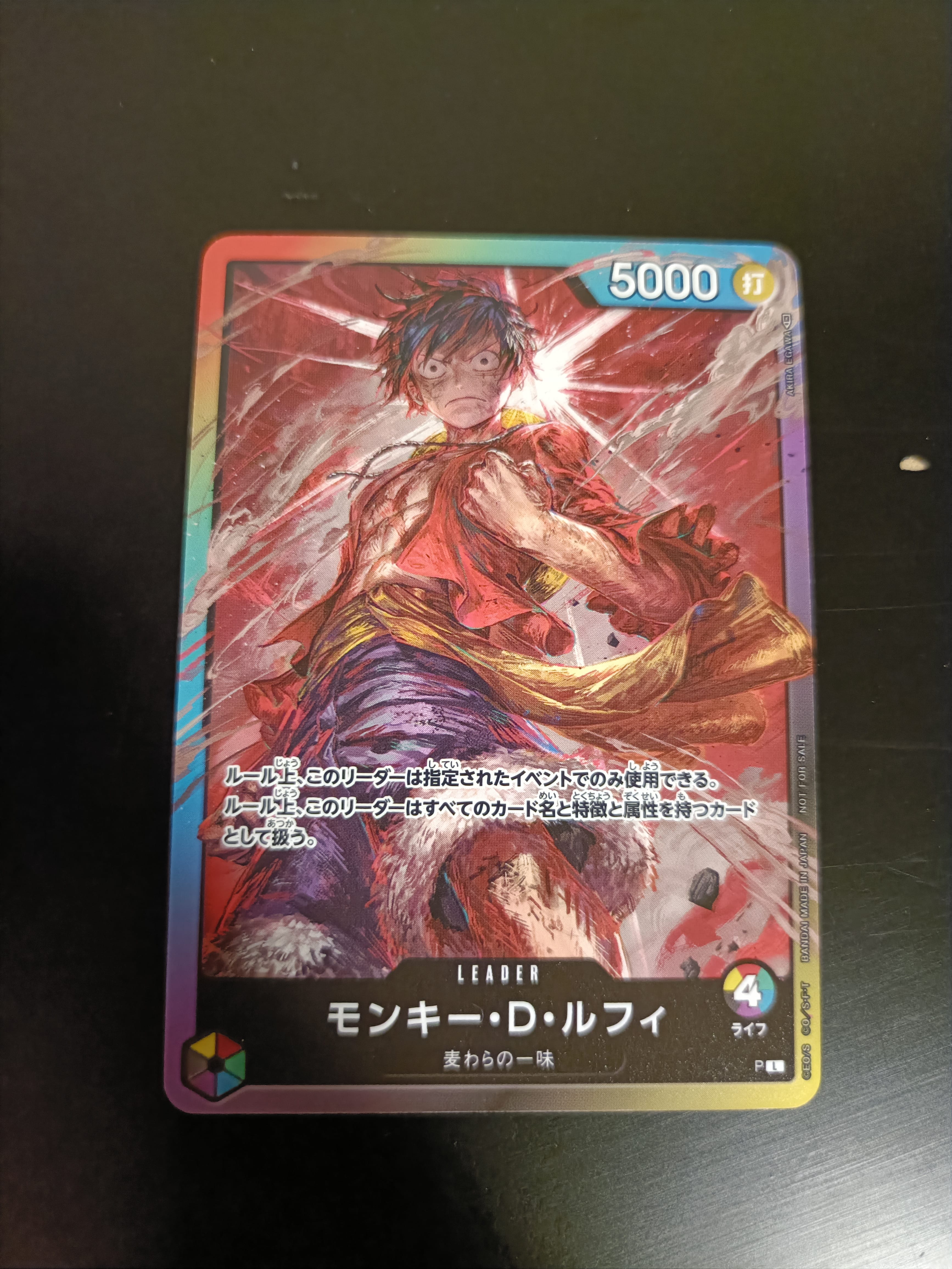 状態A】モンキー・D・ルフィ L :参加記念品 :修正前ライフ4 [P] (8
