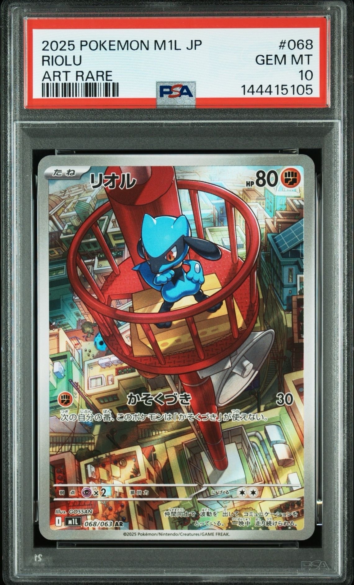 クリムガン CHR[s8b 209/184](ハイクラスパック「VMAXクライマックス