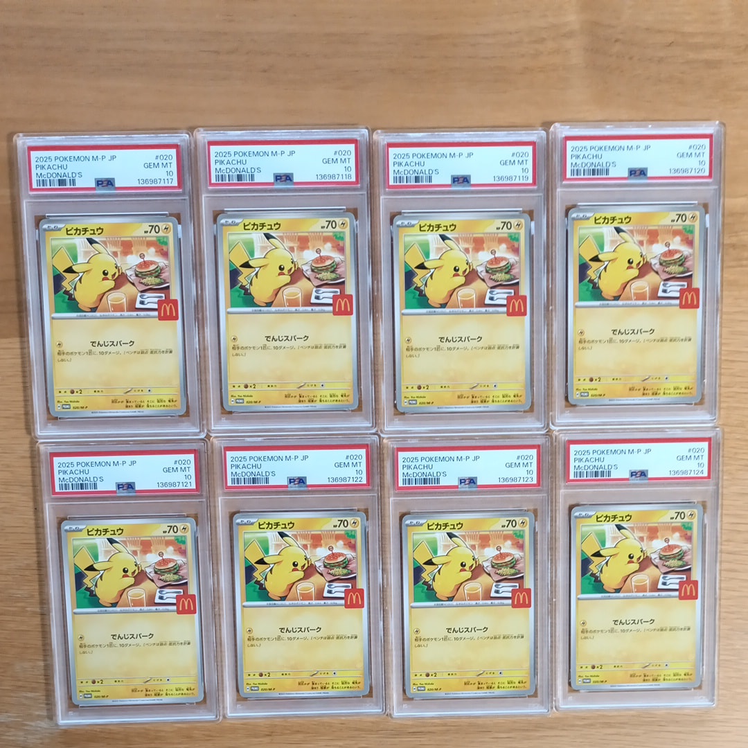 ピカチュウ P [M-P 020](プロモカードパック「マクドナルド ハッピー