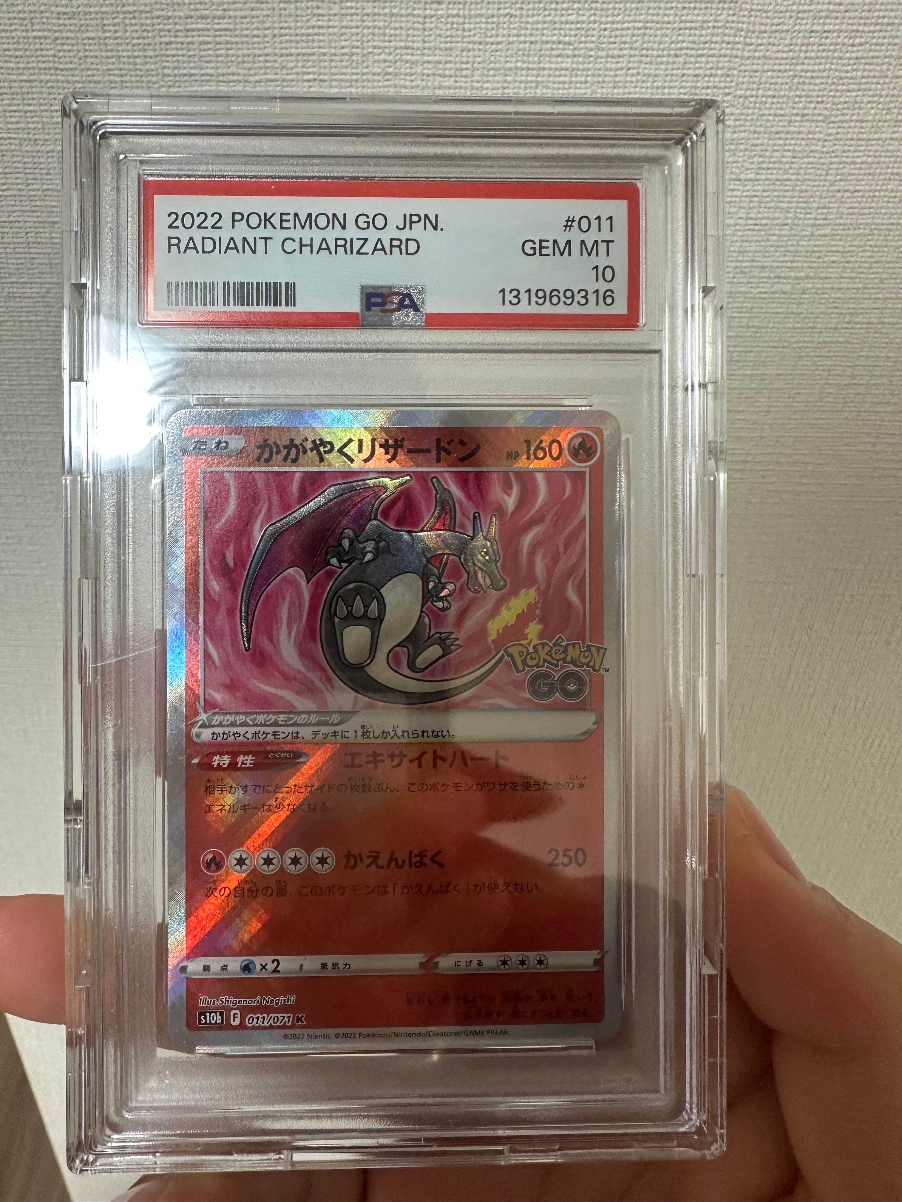 かがやくリザードン K[S10b 011/071](強化拡張パック「Pokemon GO」)