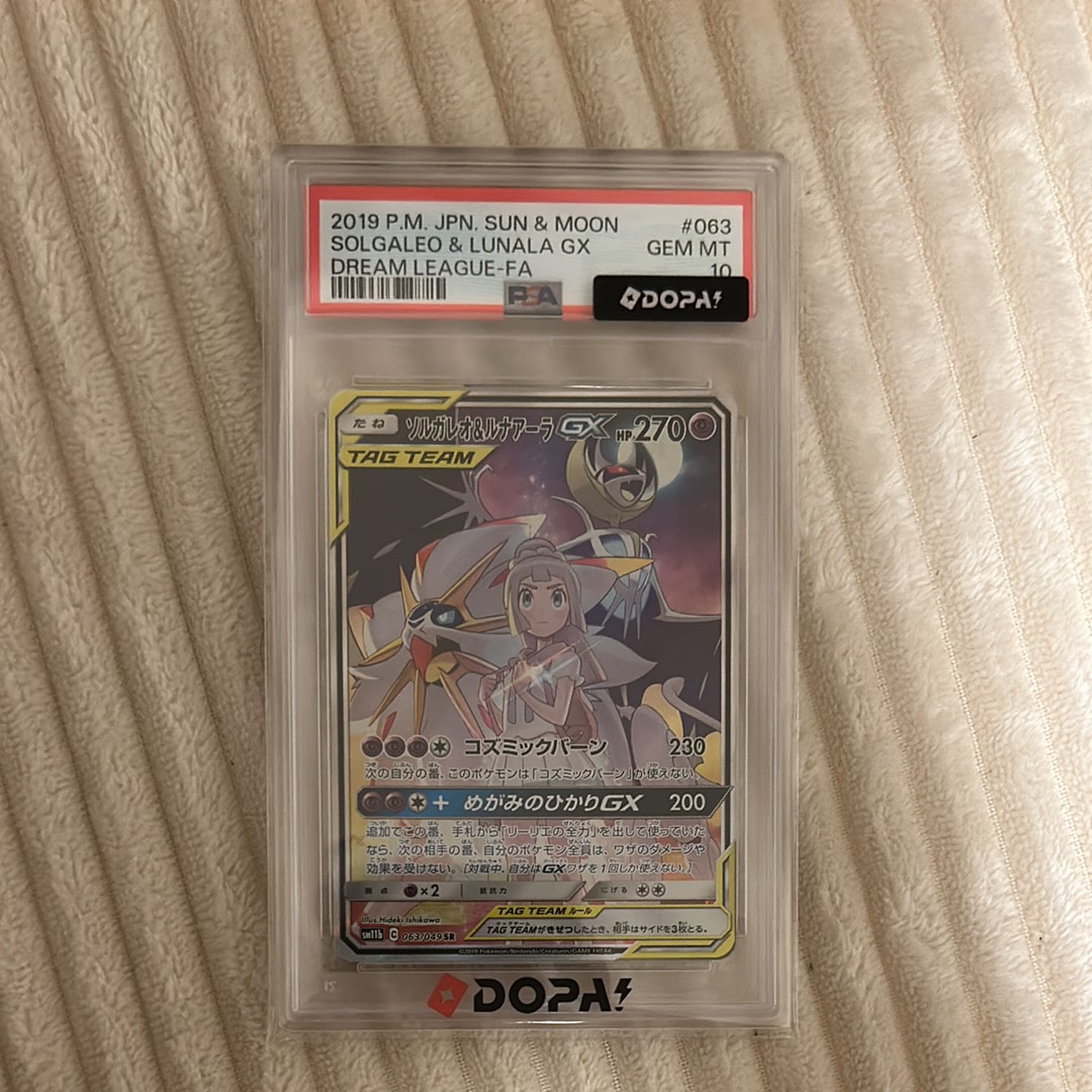 PSA10　ソルガレオ＆ルナアーラGX　SR　SA　　リーリエ ソルガレオ&ルナアーラGX (リーリエ) SR :SA (ソルルナGX) [SM11b 063