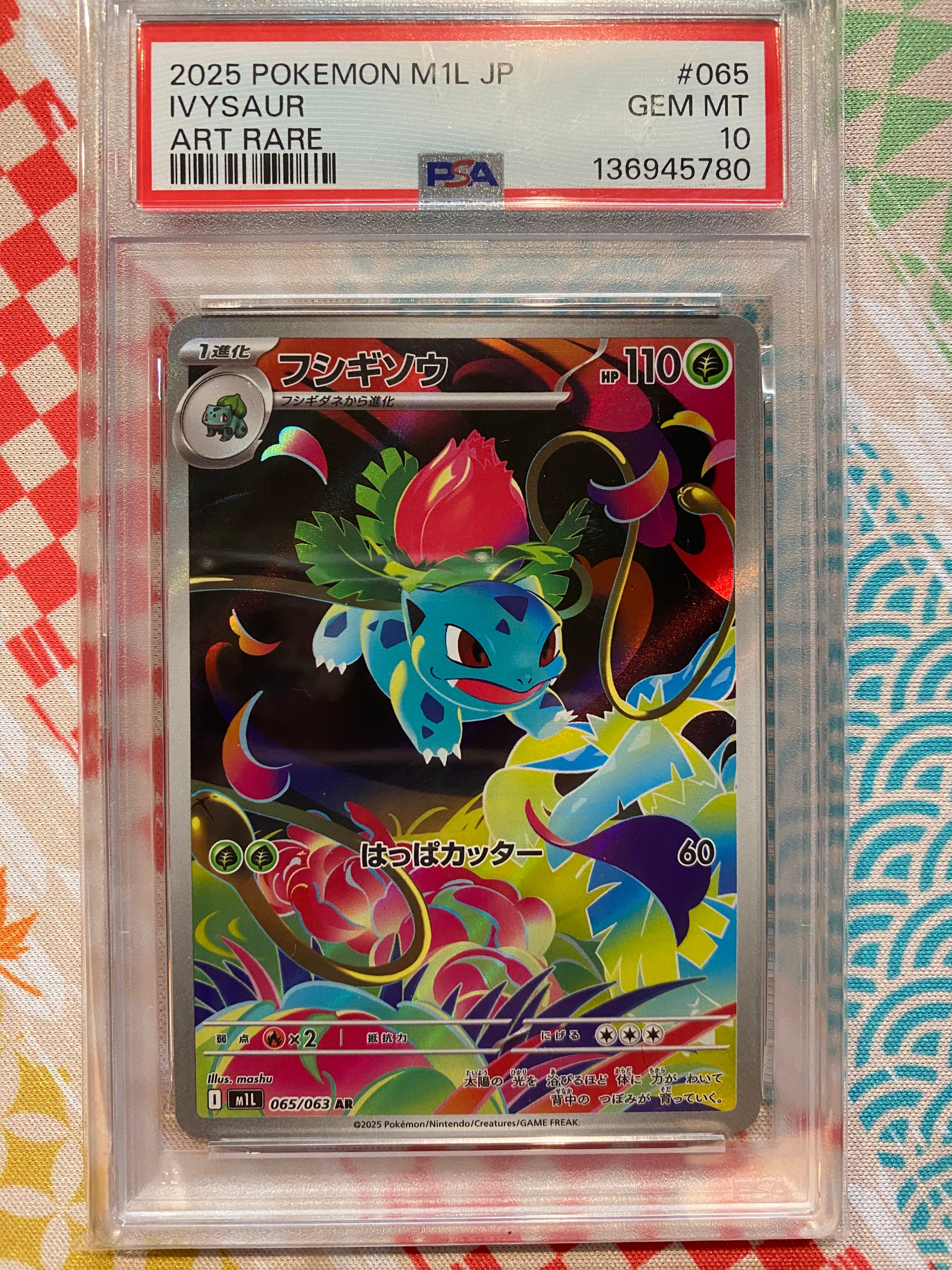 PSA10】フシギソウ AR [M1L 065/063](拡張パック「メガブレイブ」) 1枚