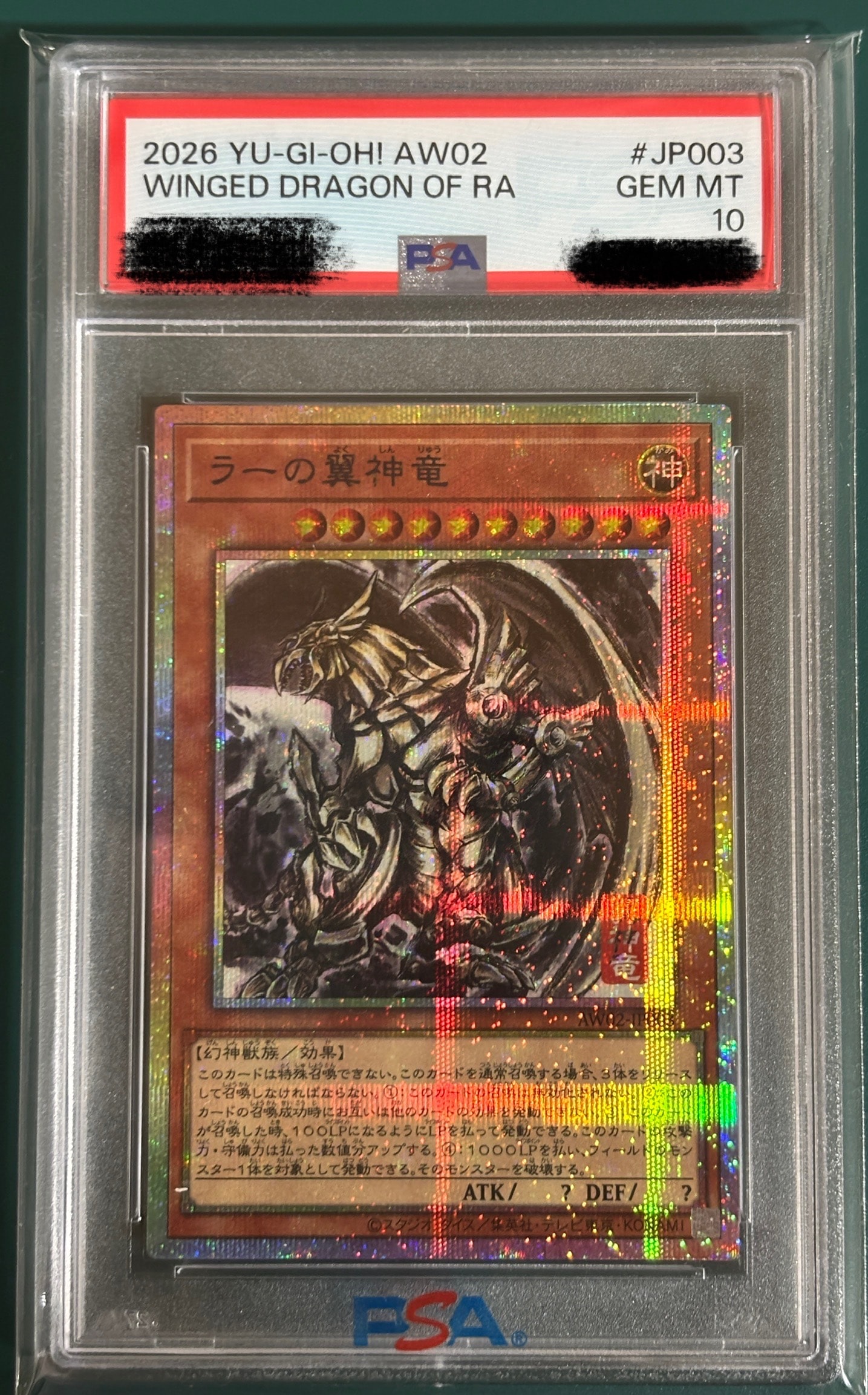 ラーの翼神竜 (墨絵ブラック Ver) PSE [AW02-JP003](アートワーク シリーズ 掛軸 ラーの翼神竜)