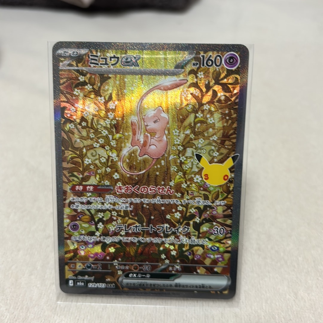 ミュウex SAR [M6a 129/103](拡張パック「30th CELEBRATION」)