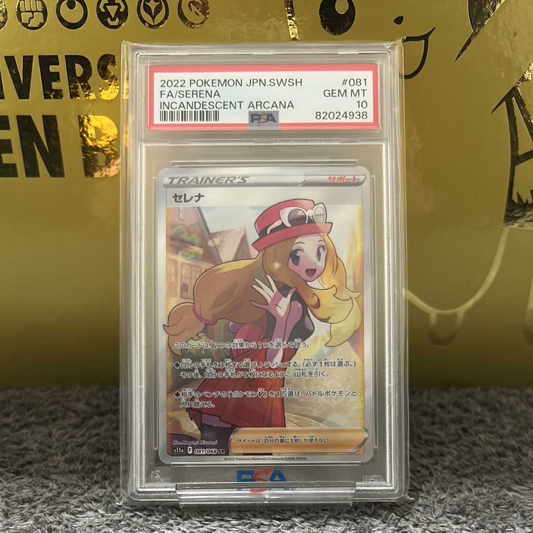 セレナ SR [s11a 081/068](強化拡張パック『白熱のアルカナ』)