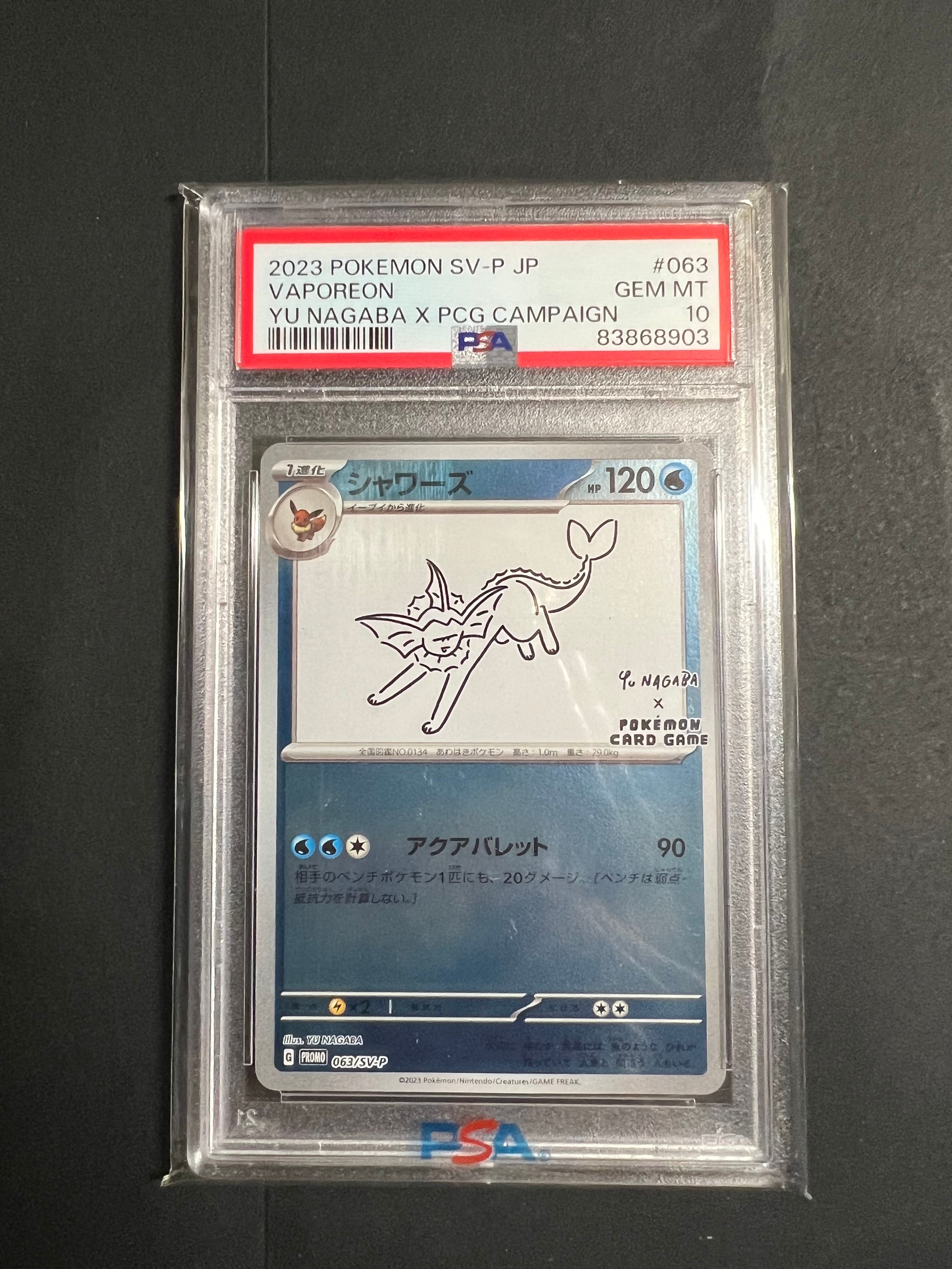 シャワーズ: プロモ [SV-P 063](「YU NAGABA×ポケモンカードゲーム」プロモーションカード「SV-P」)