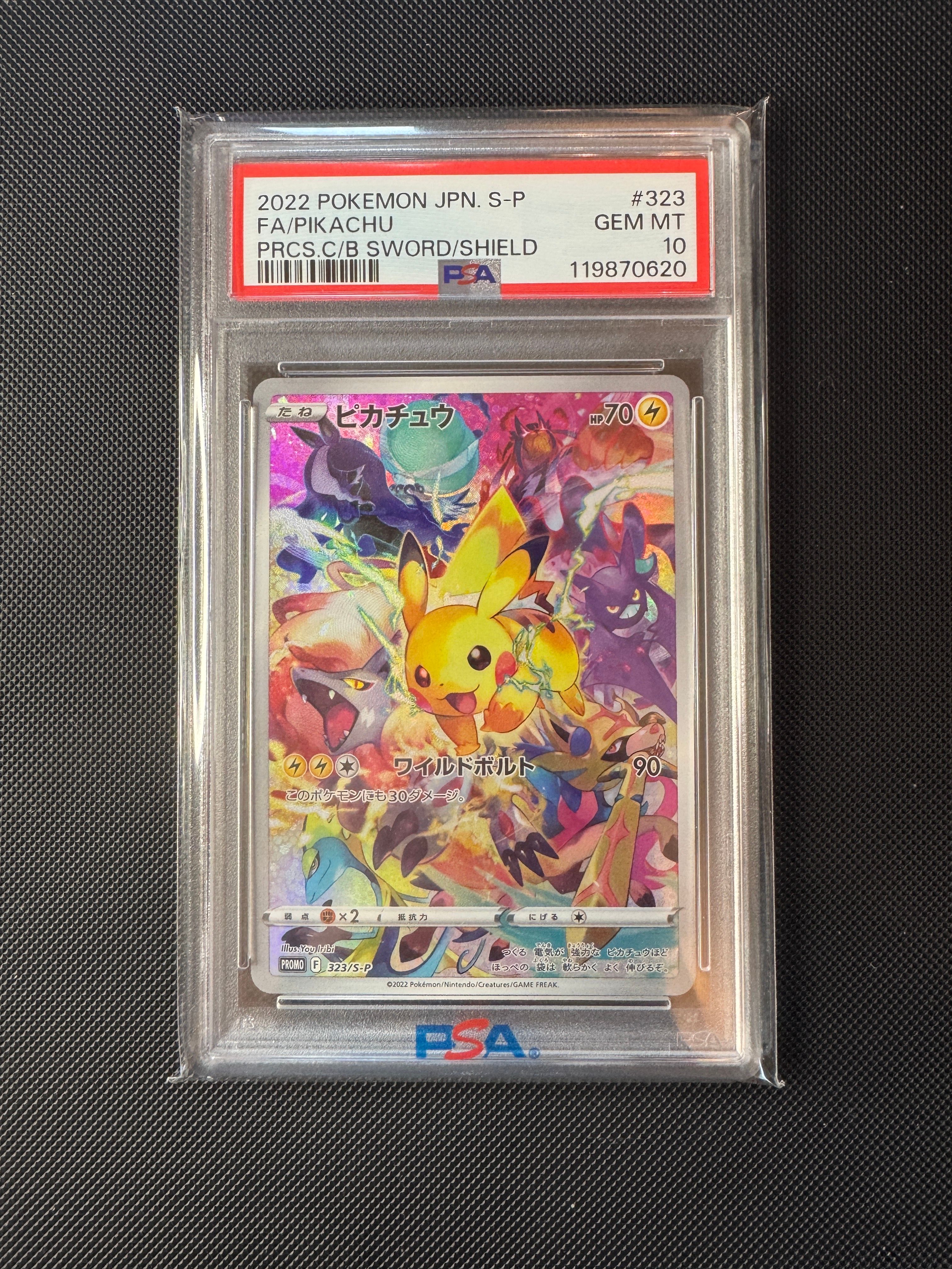 ピカチュウ: プロモ[323 S-P](プロモーションカード「プレシャス コレクターボックス ソード&シールド」)