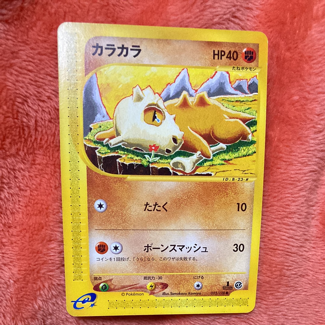 カラカラ ● :1ED [e1 023/128](ポケモンカードe 第1弾「基本拡張パック」)
