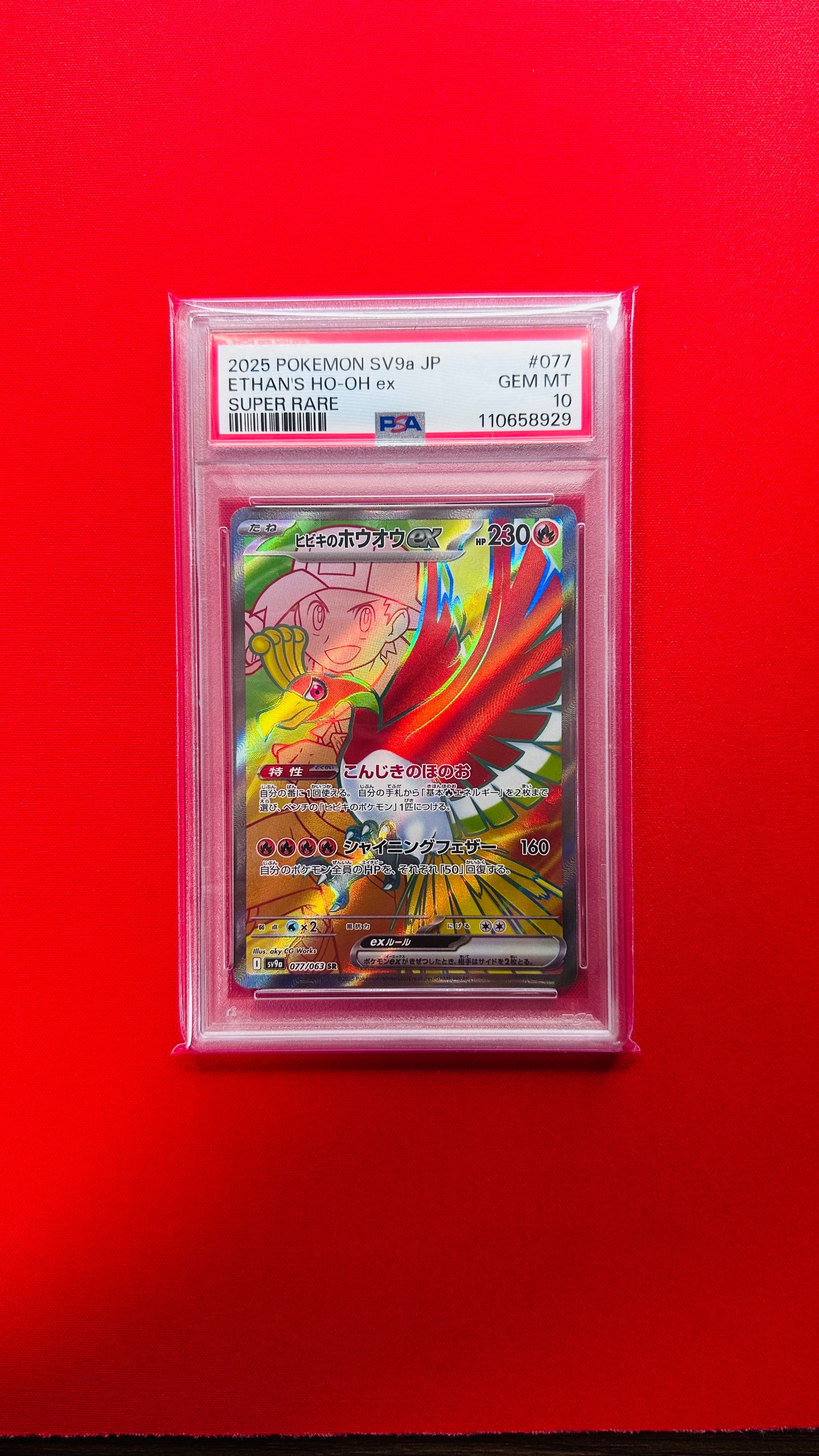 ホウオウ　懸賞　1000枚　psa9 PSA9鑑定済〕ホウオウex【P】{030/PLAY}