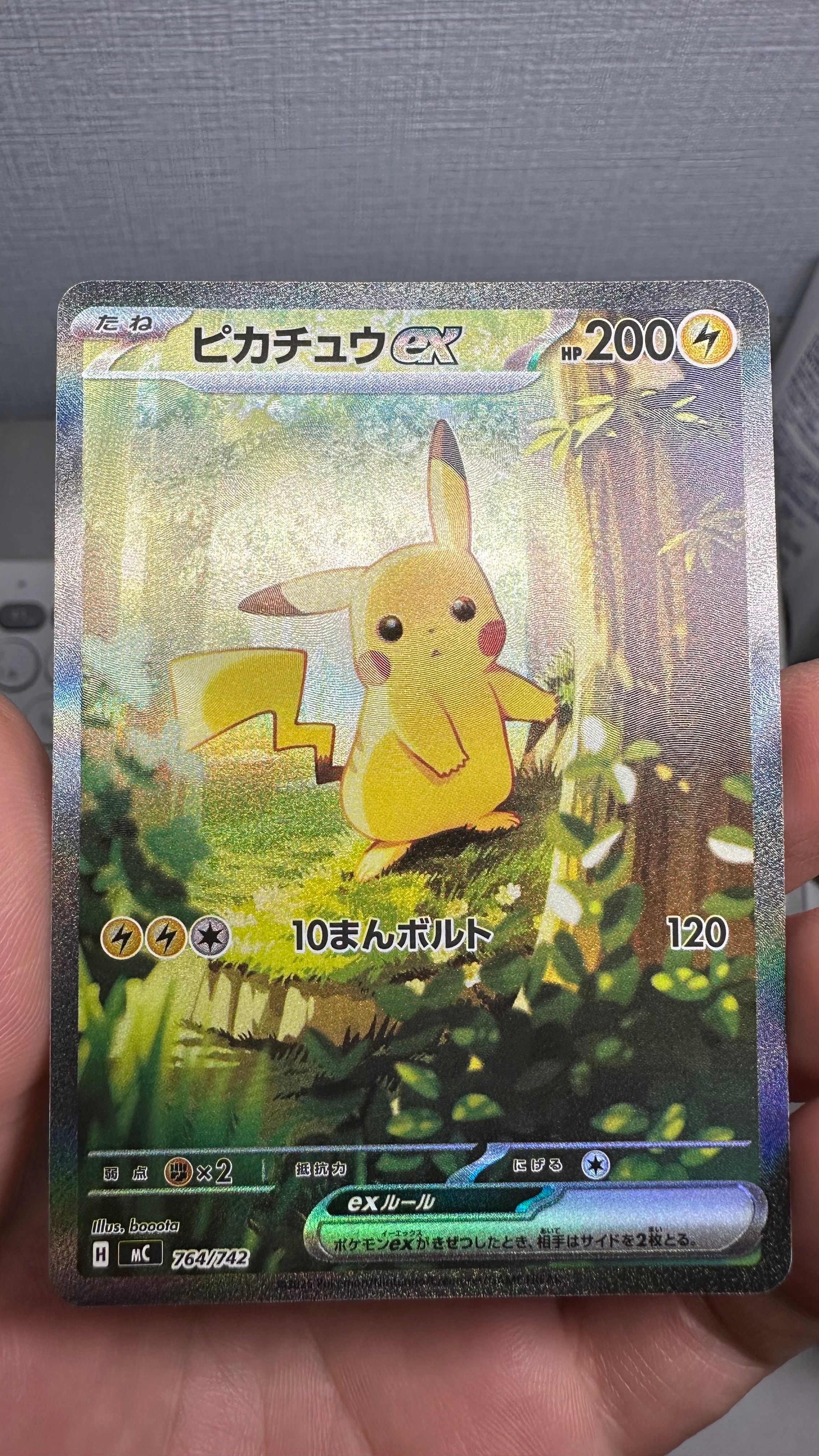 ピカチュウex SAR仕様 [MC 764/742](スタートデッキ100「バトル