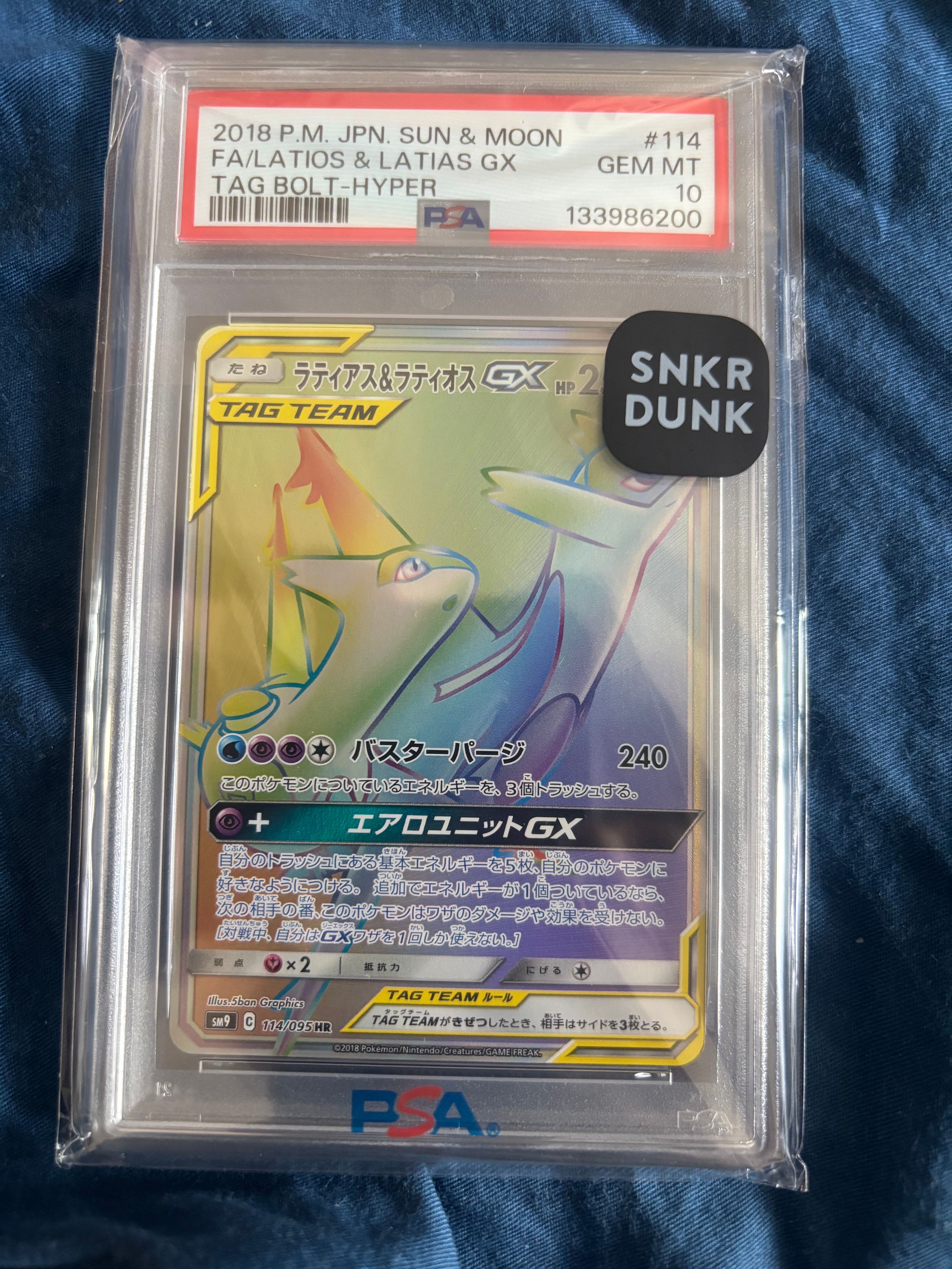 PSA10】ラティアス&ラティオスGX HR [SM9 114/095](拡張パック「タッグ