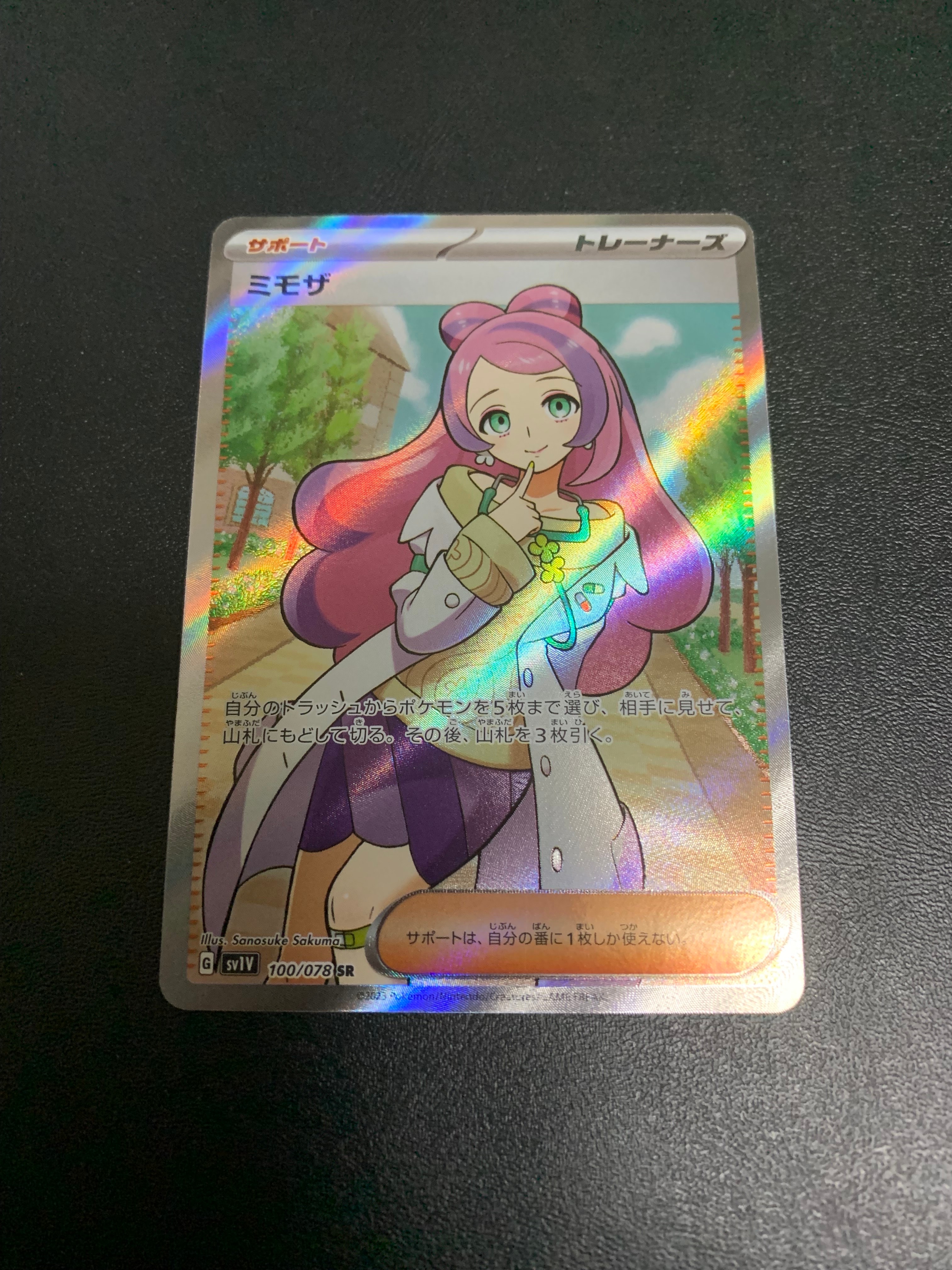 ミモザ SR [SV1V 100/078](スカーレット&バイオレット 拡張パック「バイオレットex」)