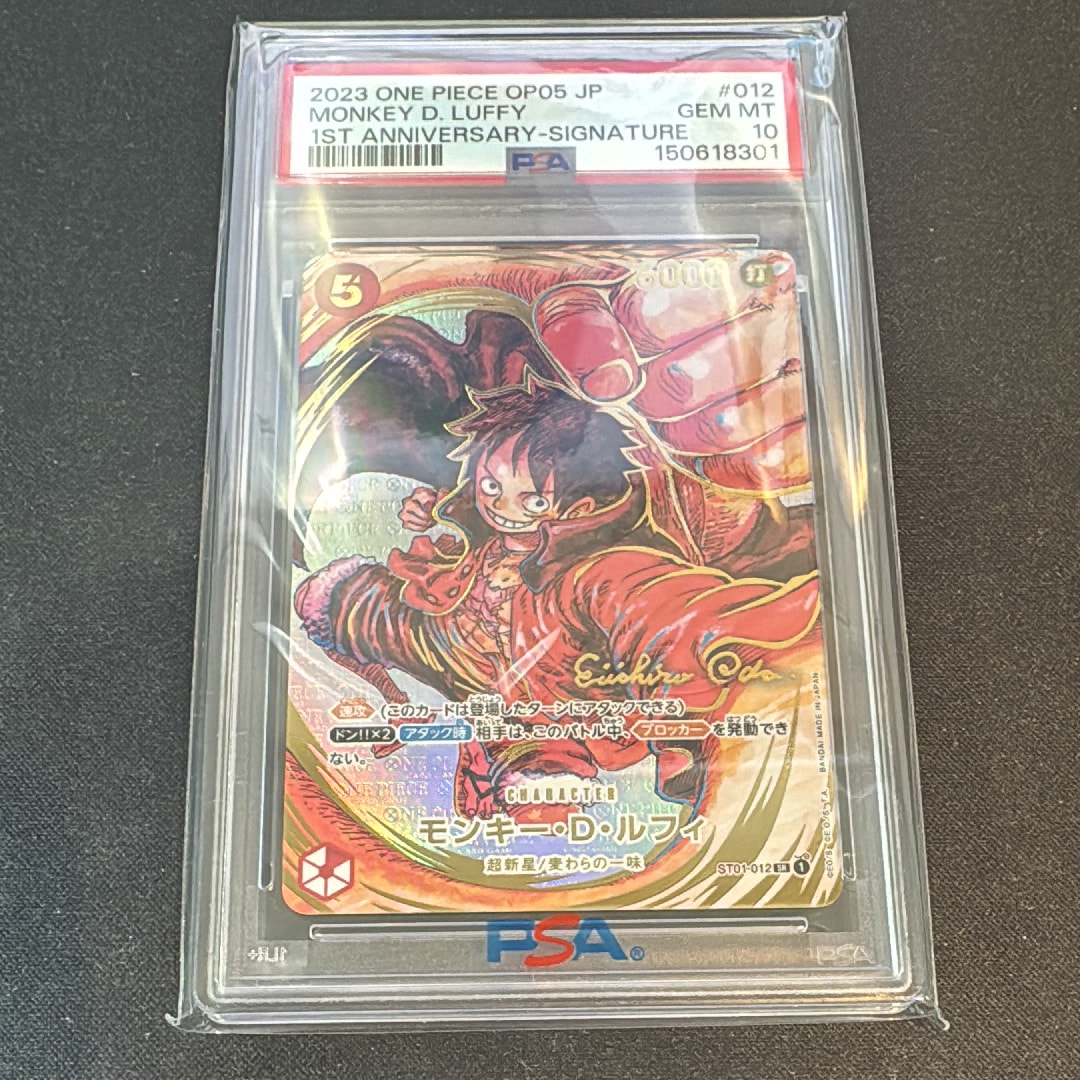 モンキー・D・ルフィ SR-P (サインルフィ) [ST01-012] (ブースターパック 新時代の主役)