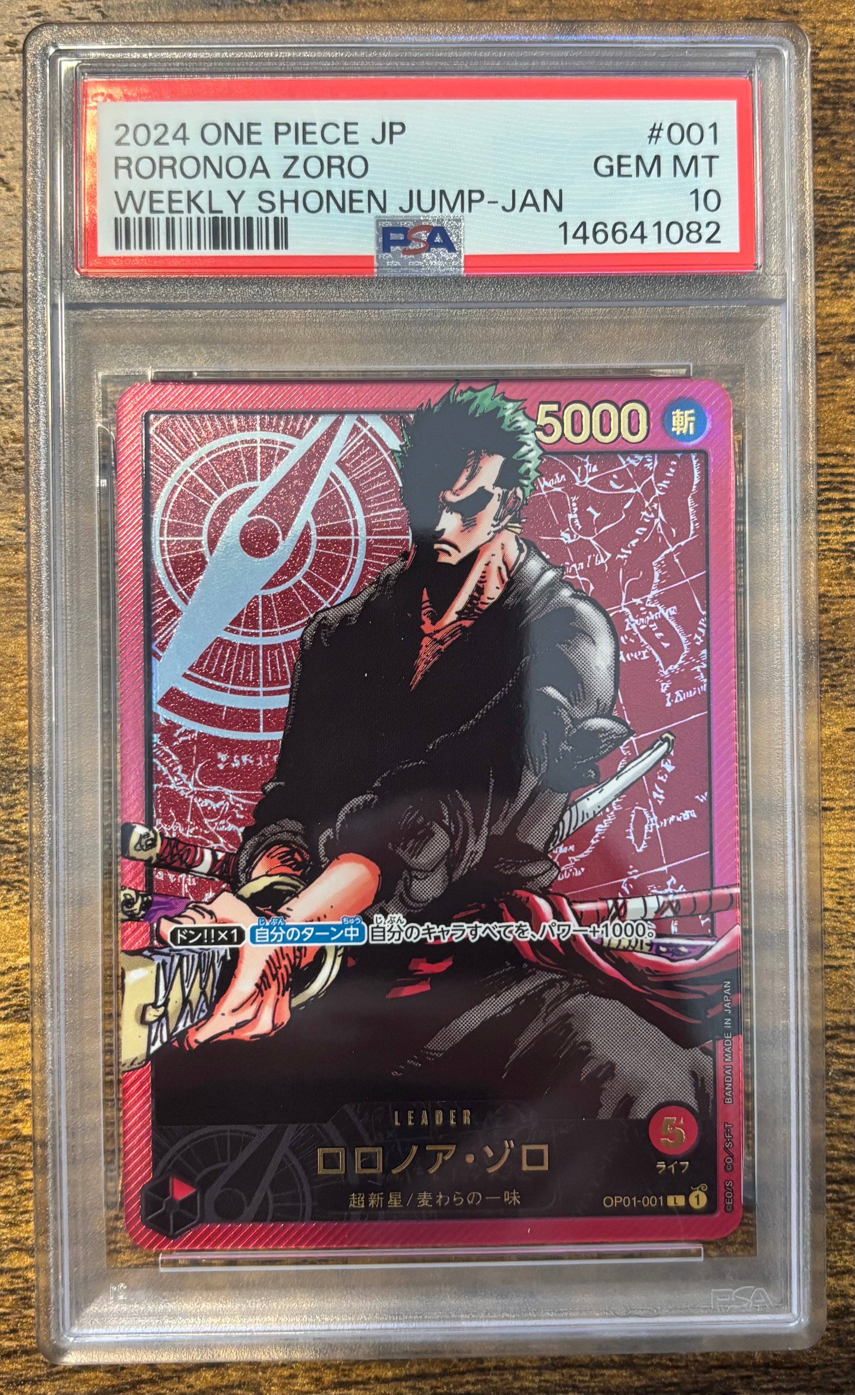 ロロノア・ゾロ L [OP01-001] (週刊少年ジャンプ2024年3号 応募者全員