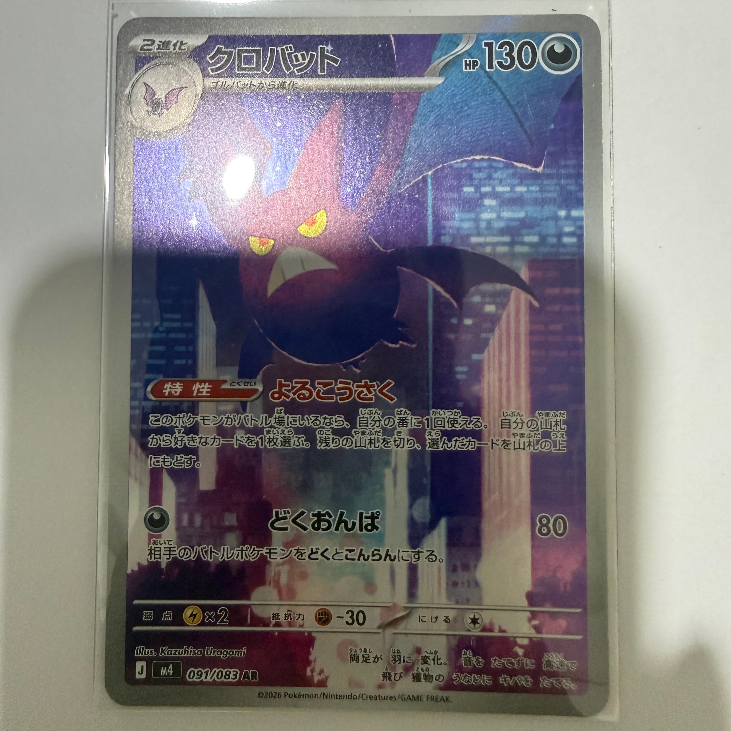 ブーバーンLV.X ☆ [DP2](拡張パック「湖の秘密」)の新品/中古フリマ