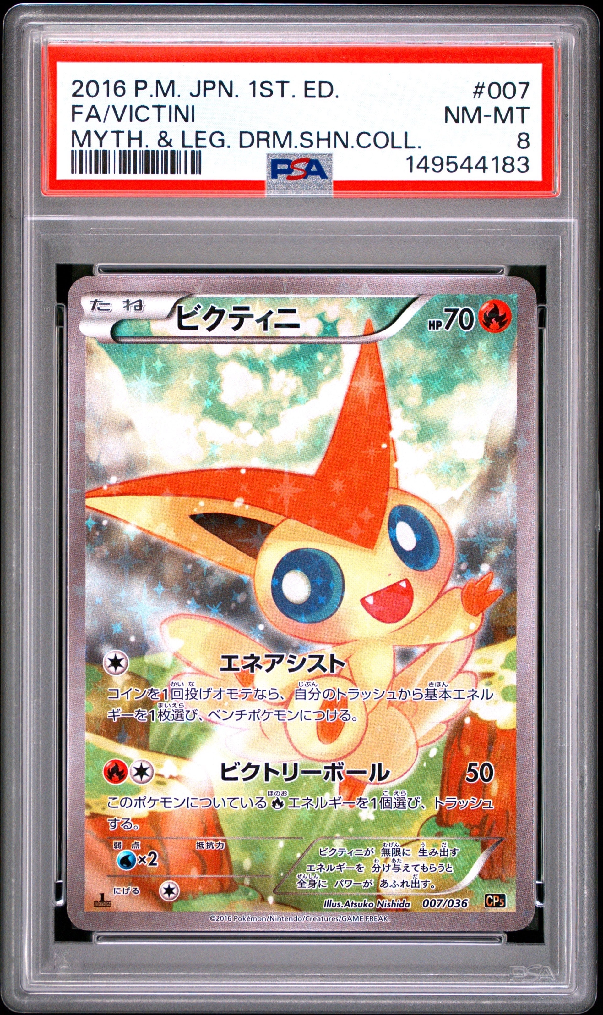 PSA10】ビクティニ :1ED [CP5 007/036](コンセプトパック 「幻・伝説