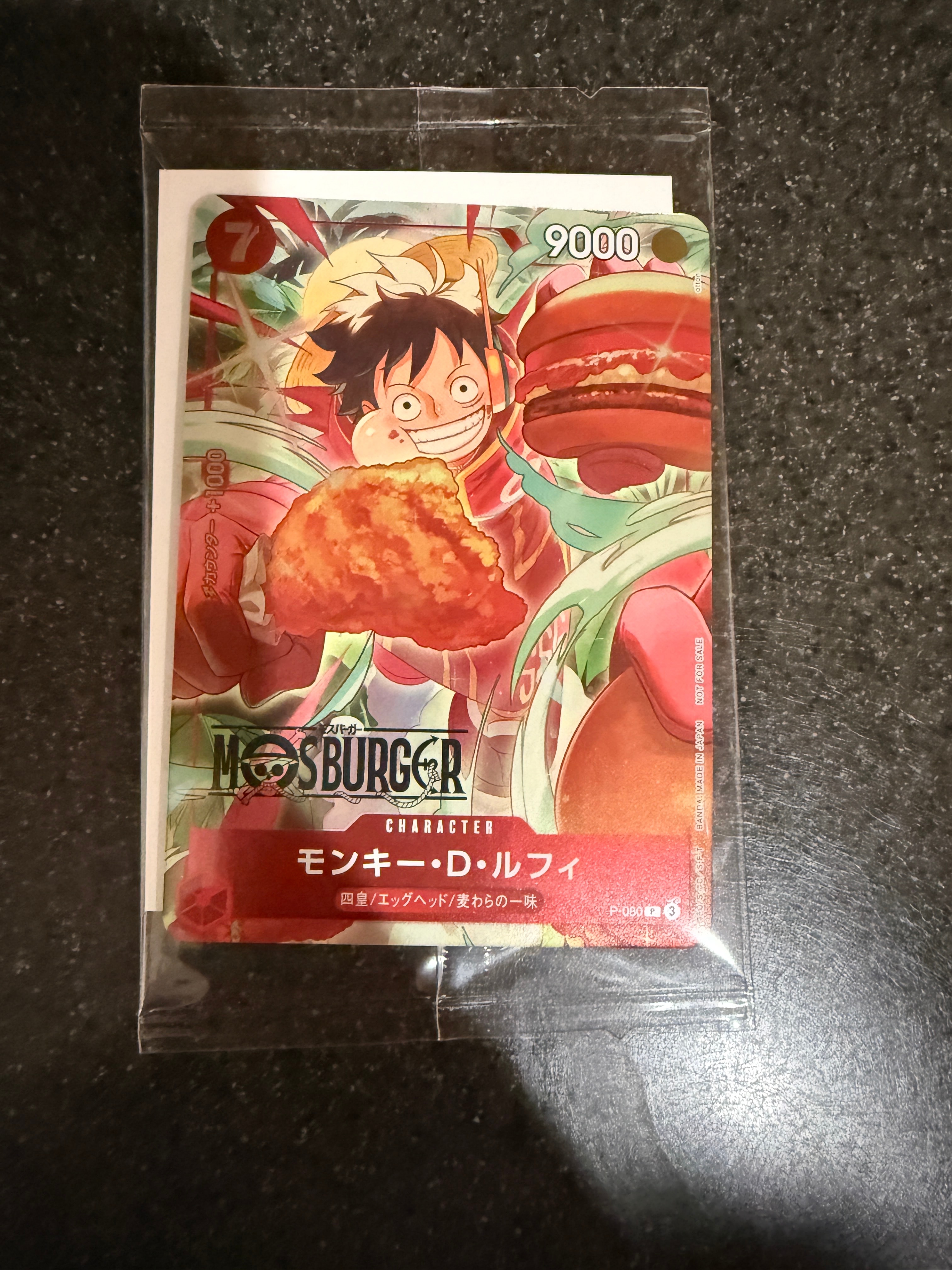 モンキー・D・ルフィ P [P-080](プロモーションカード「モスバーガー
