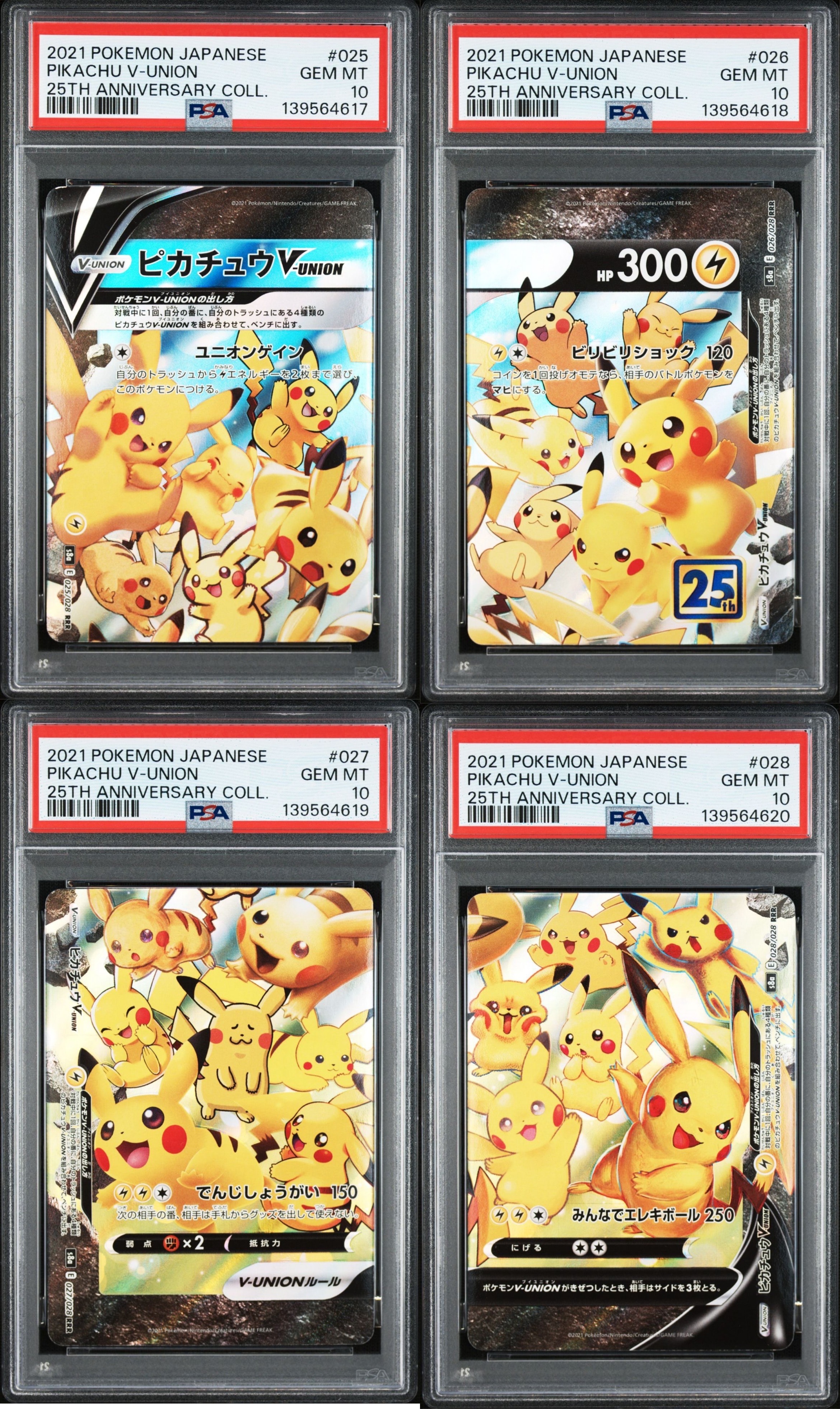 ピカチュウV-UNION RRR[s8a 025-028/028](拡張パック「25th アニバーサリーコレクション」)