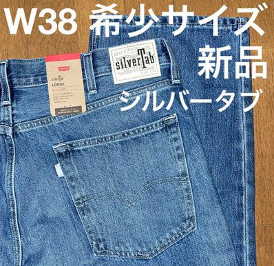 LEVI'S SILVERTAB LOOSE FIT "Dark Indigo"