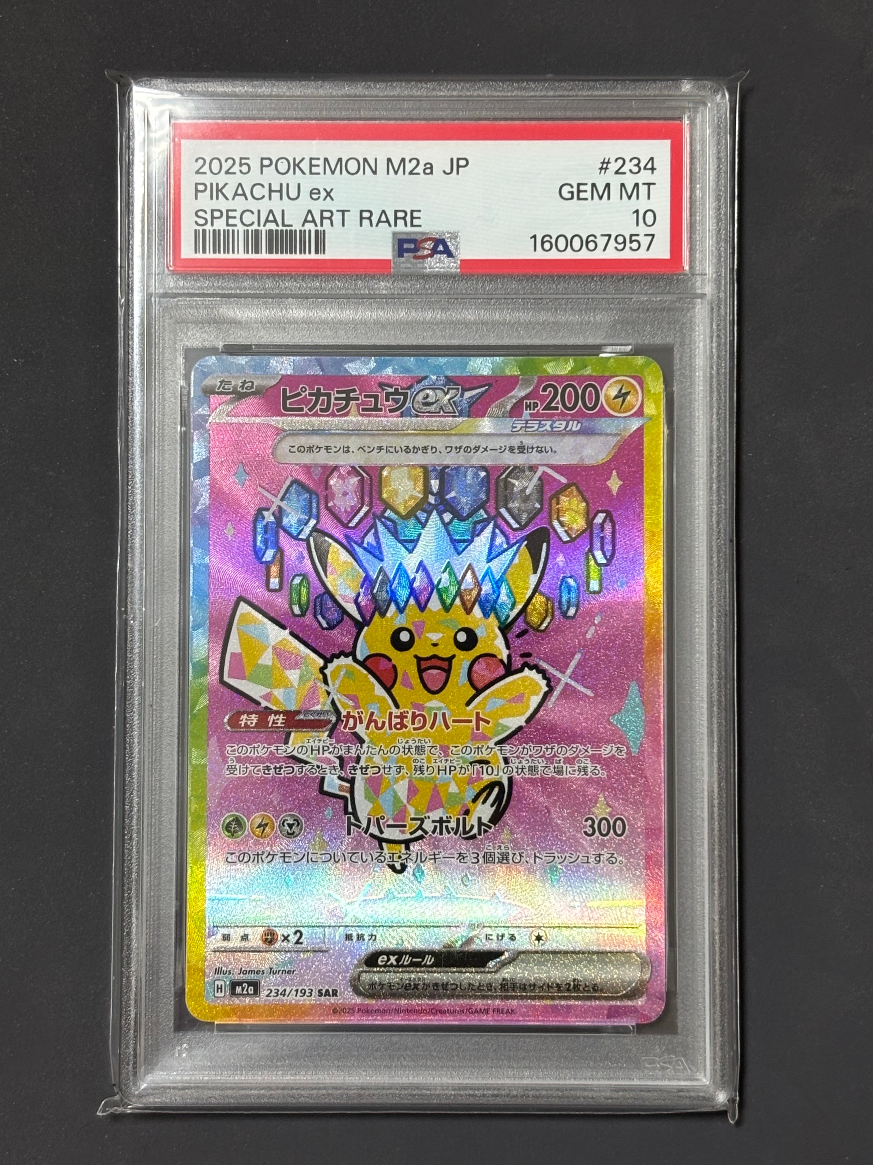 ムク SR [M5 111/081](拡張パック「アビスアイ」)の新品/中古フリマ