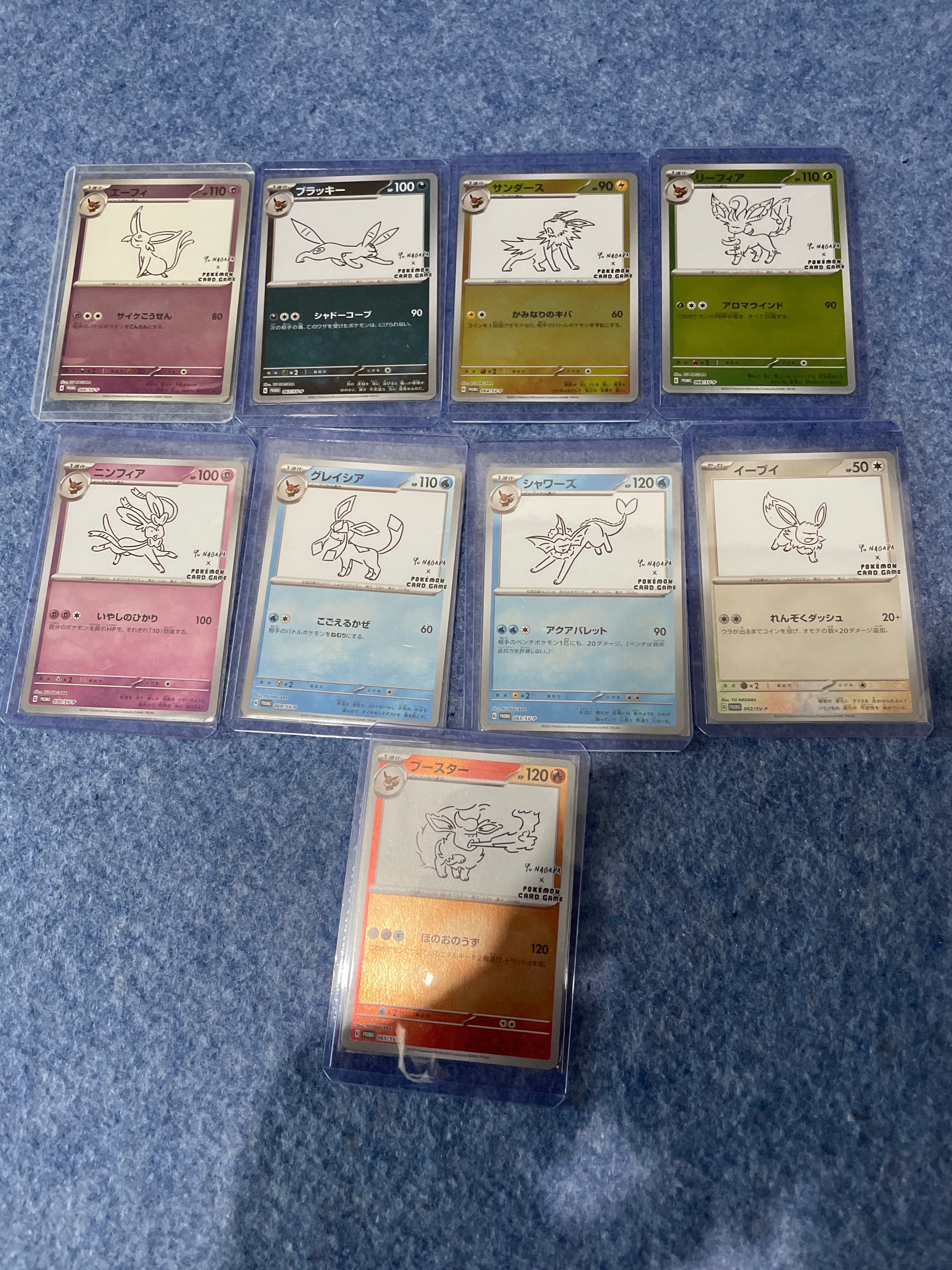 ポケモンカードゲーム YU NAGABA × ポケモンカードゲーム イーブイズ 全種セット: プロモ [SV-P ](「YU NAGABA×ポケモンカードゲーム」プロモーションカード「SV-P」)